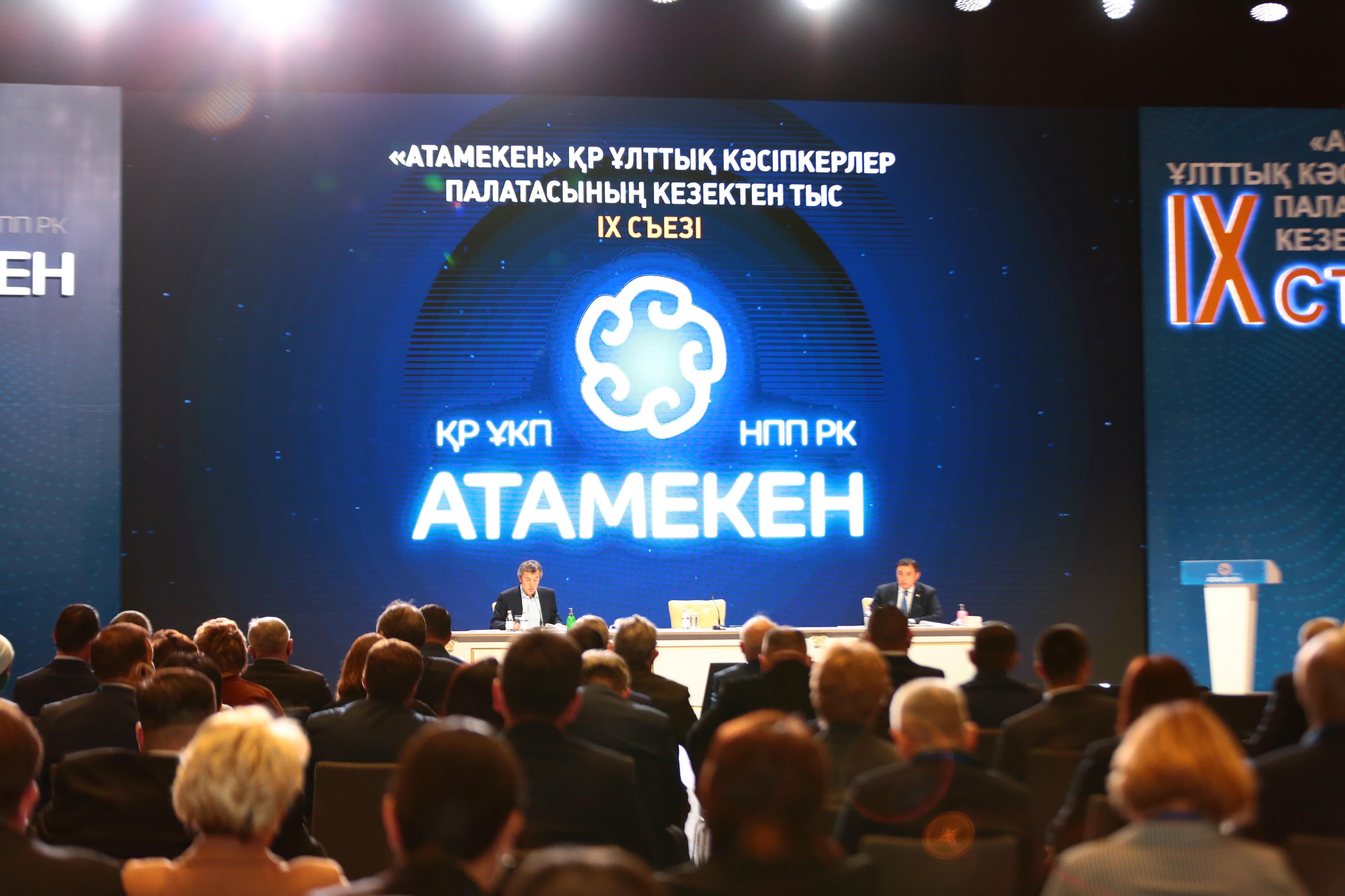 Избран новый председатель президиума НПП РК «Атамекен»