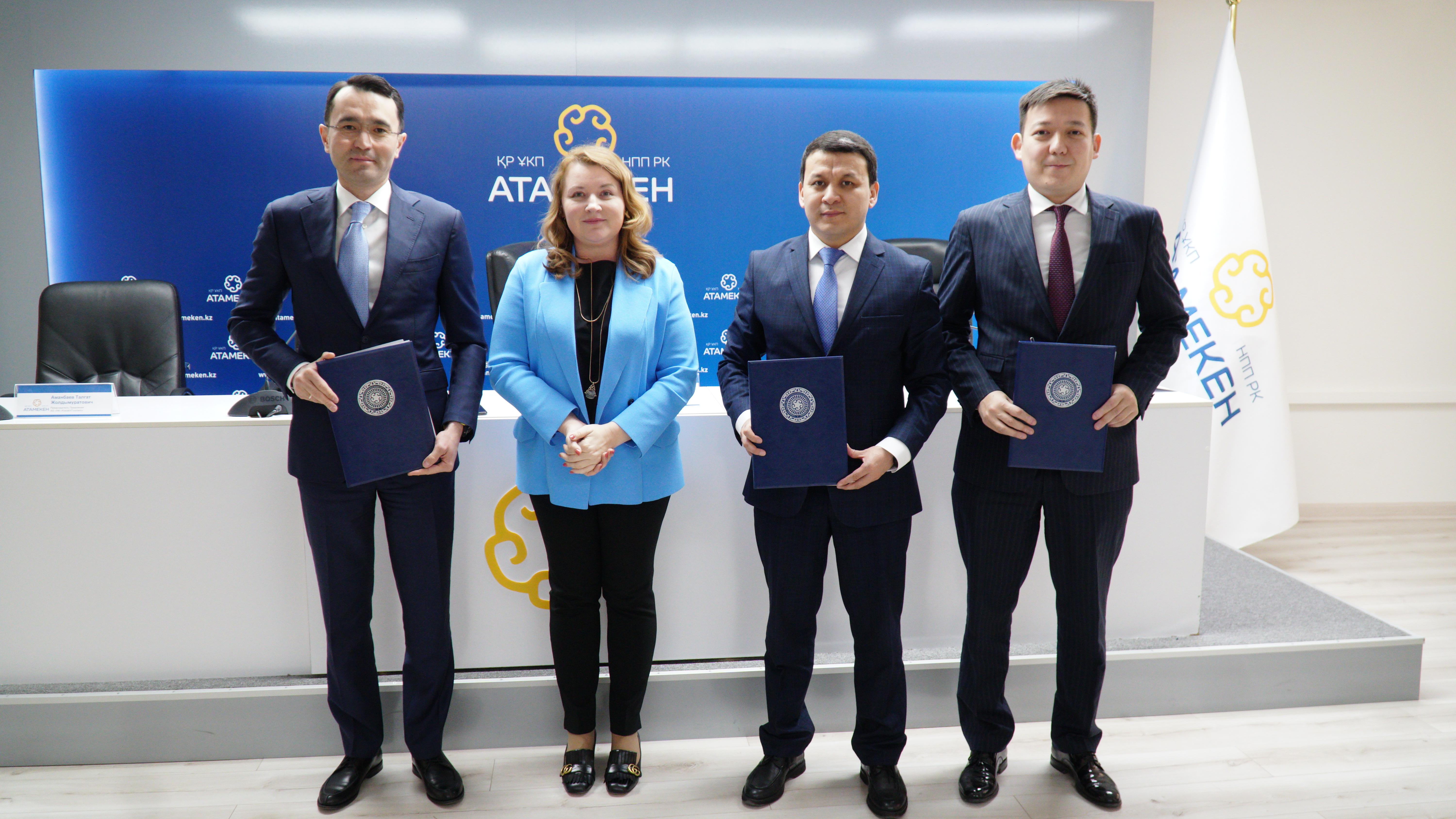 НПП «Атамекен» подписала Дорожную карту с МКС и KazakhTourism