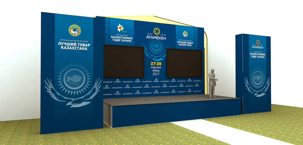 «Лучший товар Казахстана 2022»: приглашаем на ярмарку!