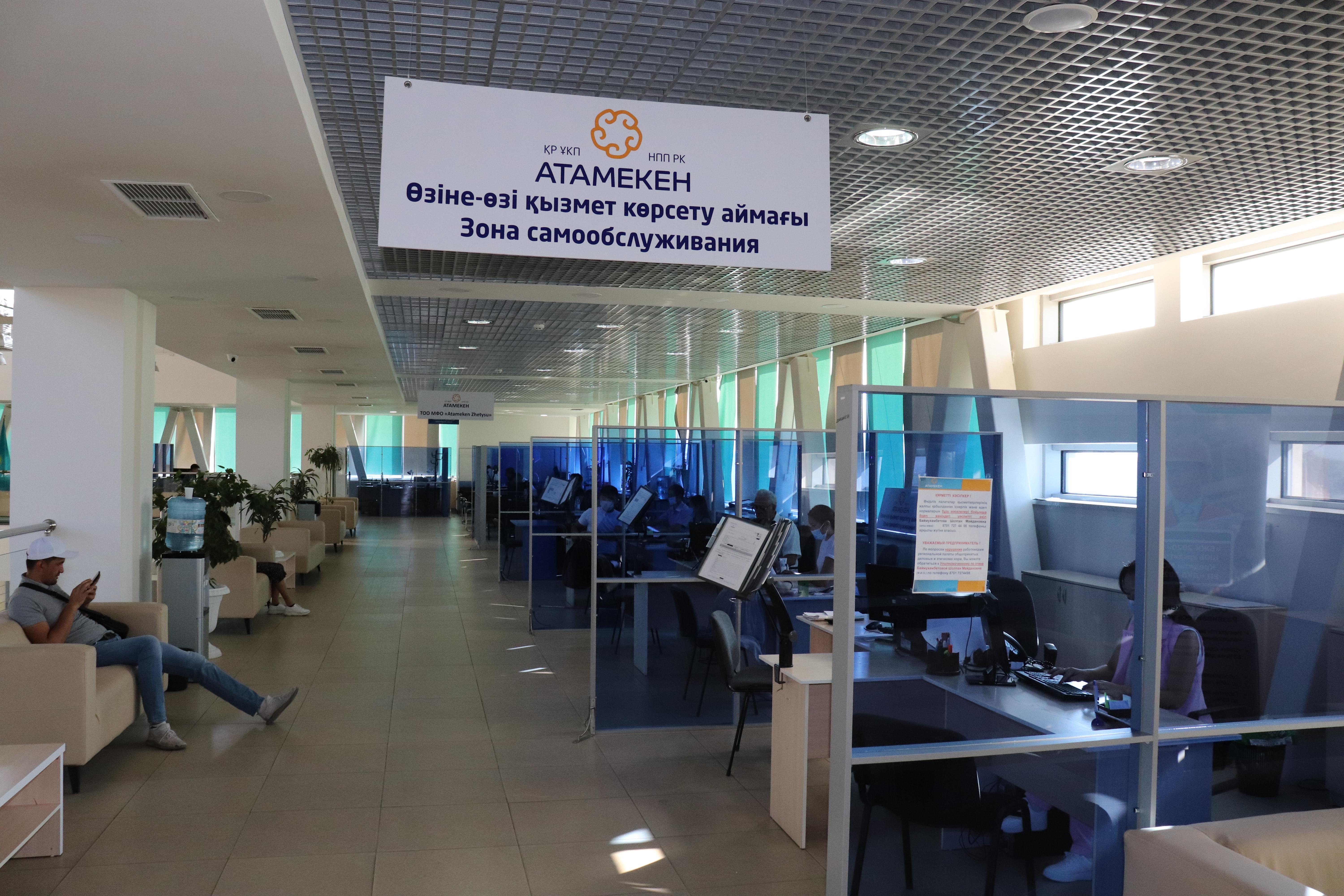 Центры обслуживания предпринимателей Алматинской области  оказали 7,5 тысяч услуг для бизнеса