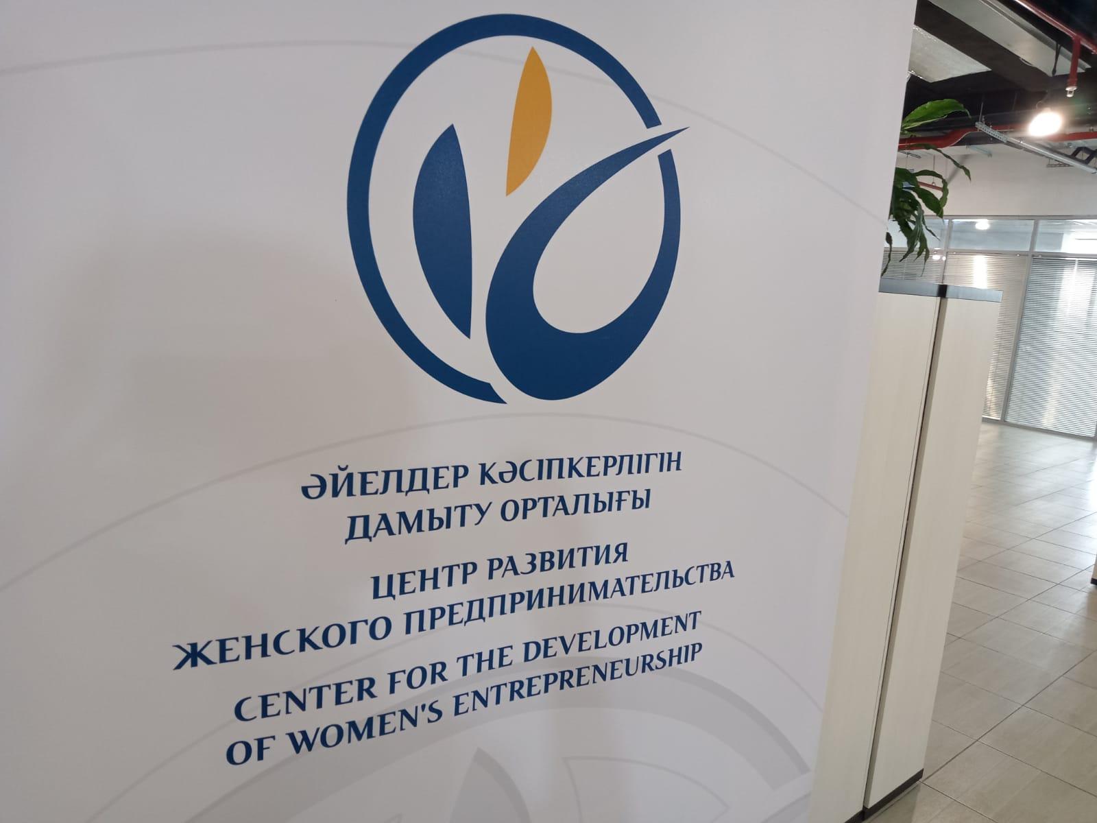 Центр развития женщин предпринимателей: более 300 консультаций за первые 100 дней 