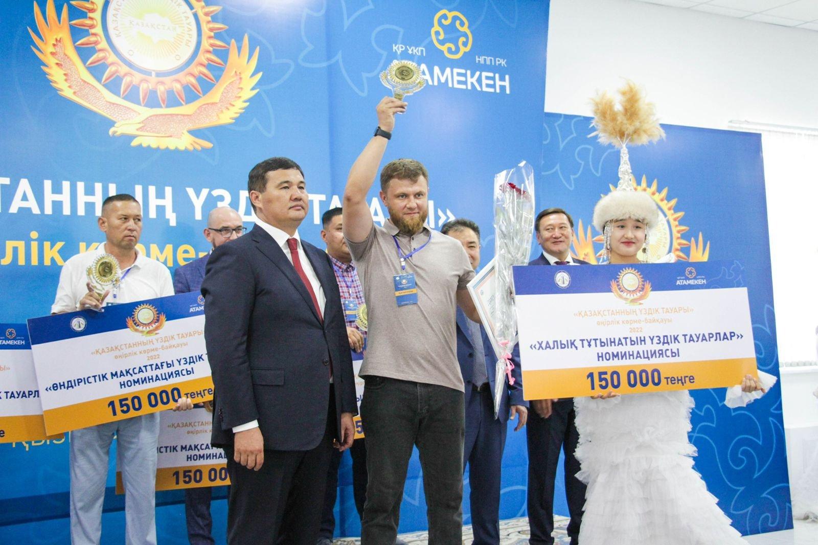 В Кызылорде в конкурсе-выставке «Лучший товар Казахстана - 2022» участвовали более 60 местных товаропроизводителей 