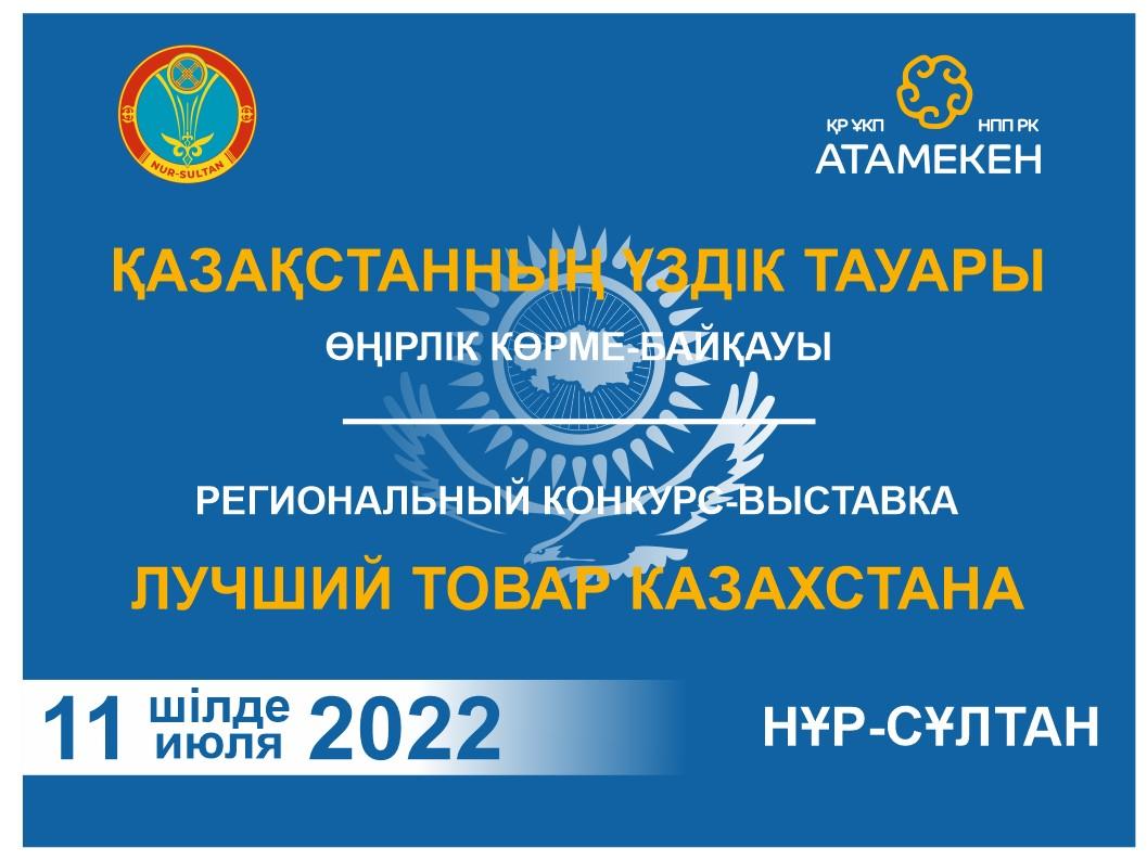 ЛТК-2022 в столице: от одежды до прицепов