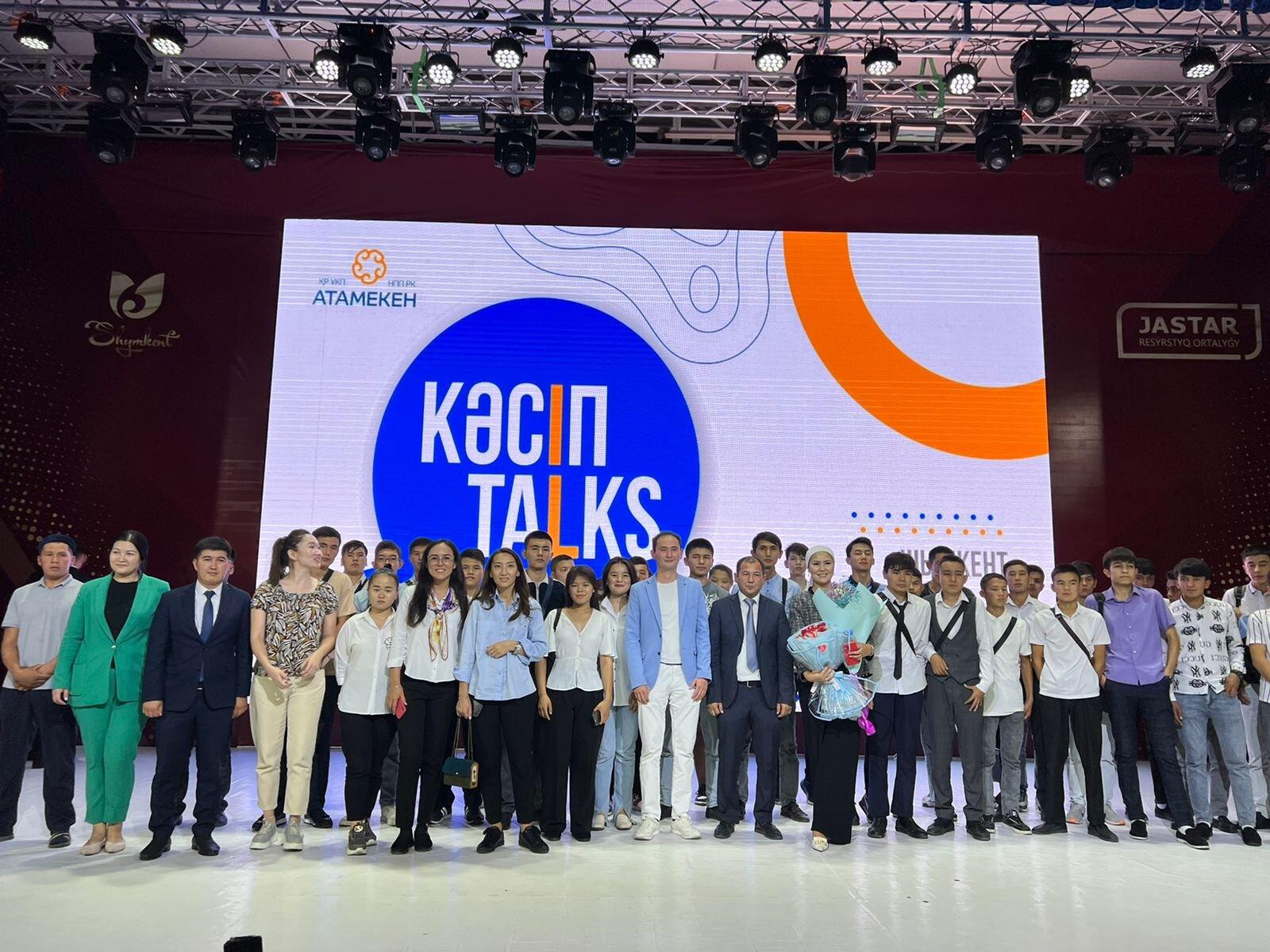 В Шымкенте прошел форум «Кәсіп Talks», приуроченный 9-летию НПП «Атамекен»