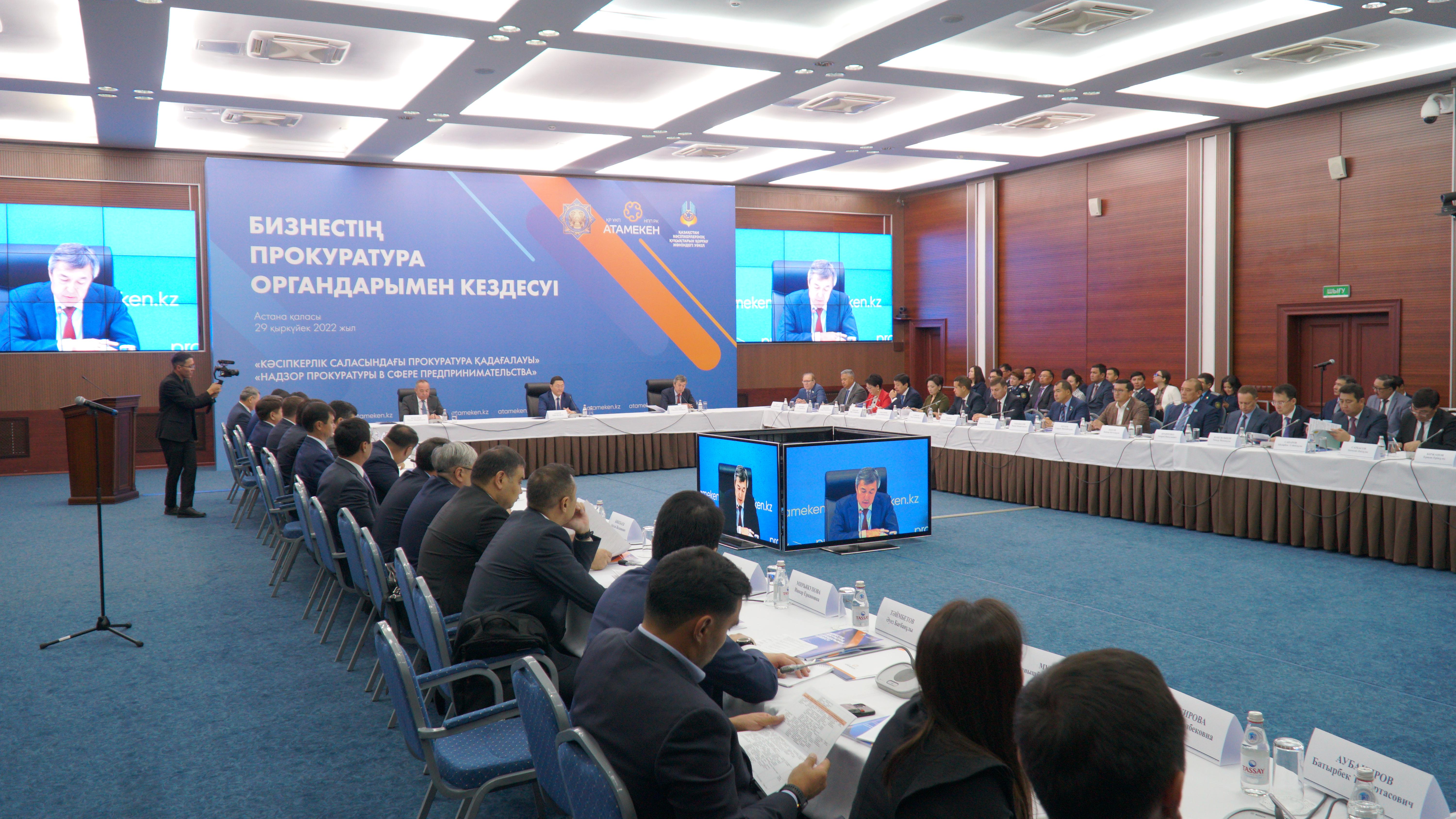 «Атамекен»: прокуратура должна стать основой экосистемы защиты бизнеса