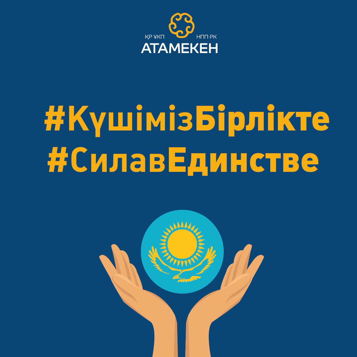 В Атырау активно ведётся работа по сбору помощи пострадавшим от пожара в Костанайской области