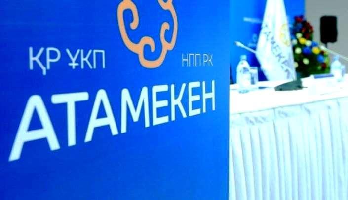 На Востоке обсуждают реформы в рамках трансформации НПП «Атамекен»
