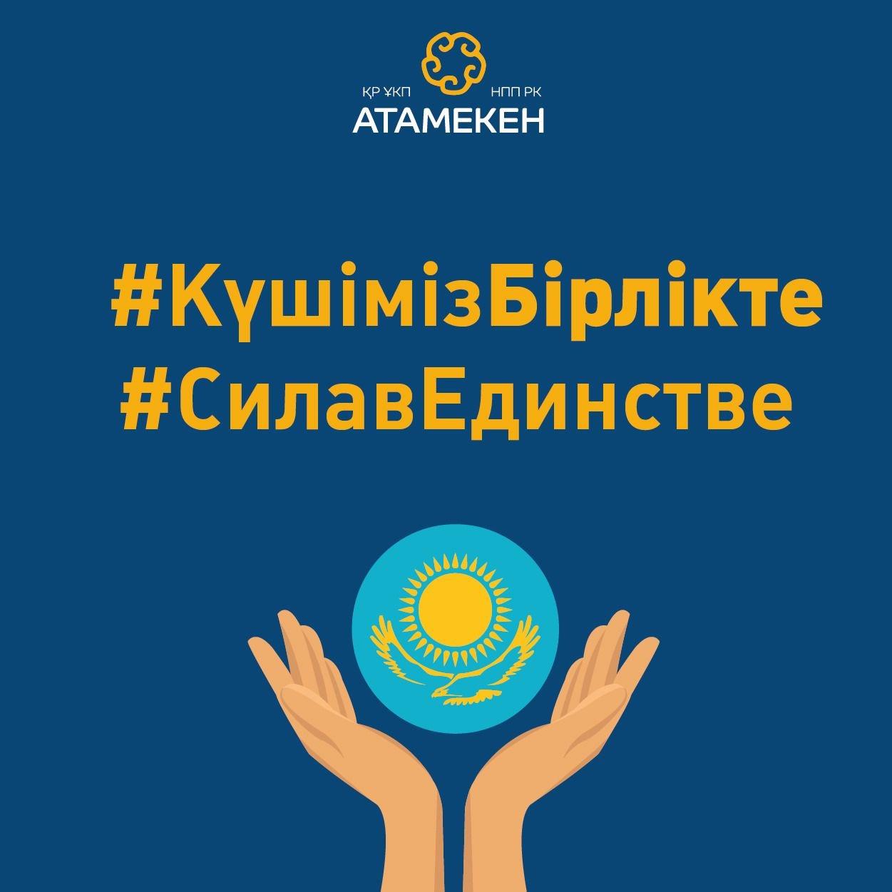 Представители актюбинского бизнеса оказывают помощь пострадавшим в Костанайской области