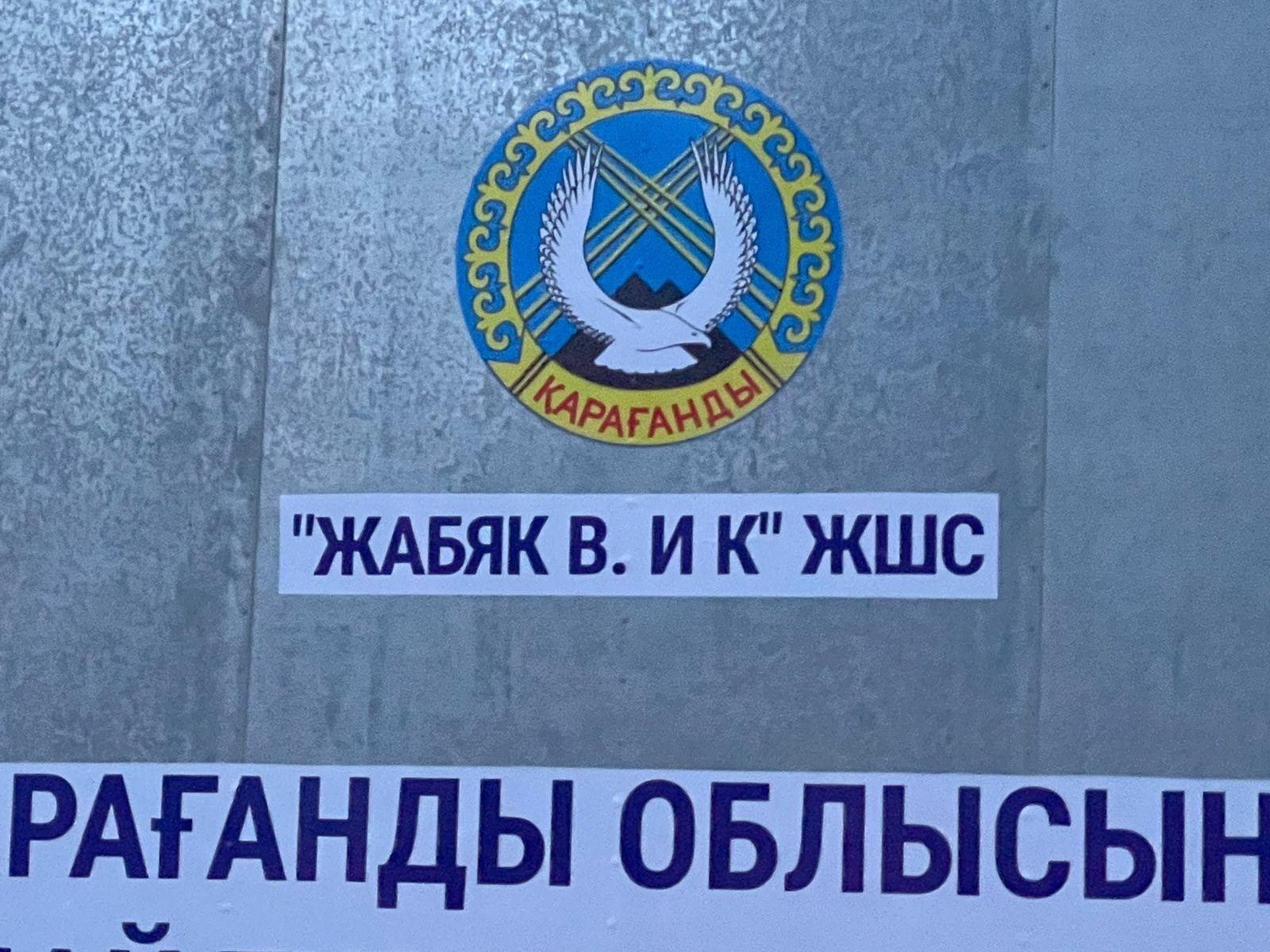 Карагандинские предприниматели продолжают отправку гуманитарной помощи в пострадавшие районы Костанайской области.