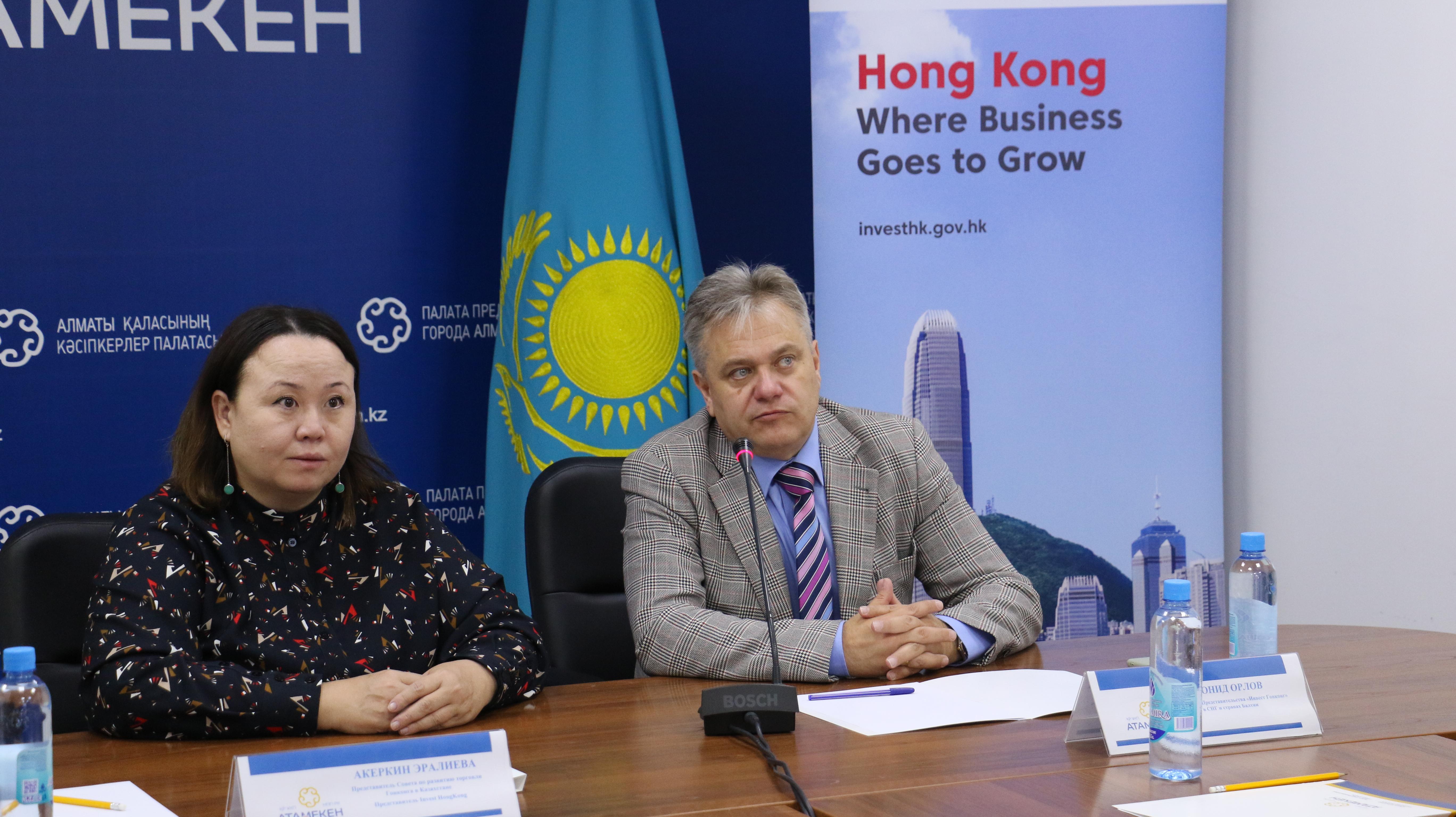 В Алматы открылось представительство Invest HongKong в Казахстане и Центральной Азии