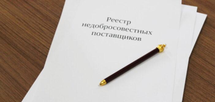 16 столичных компаний исключили из «черного списка» госзакупок  по итогам согласительных комиссий