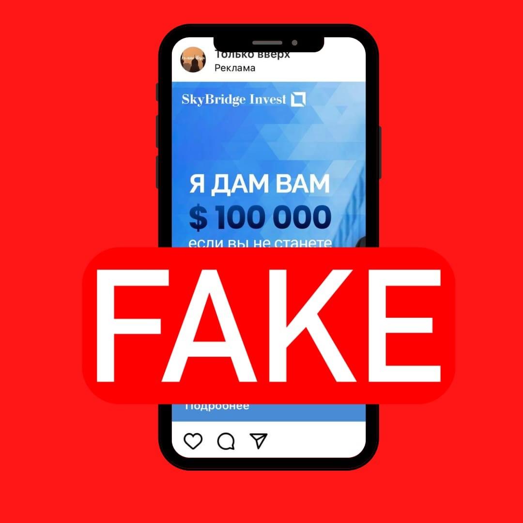 Опровержение