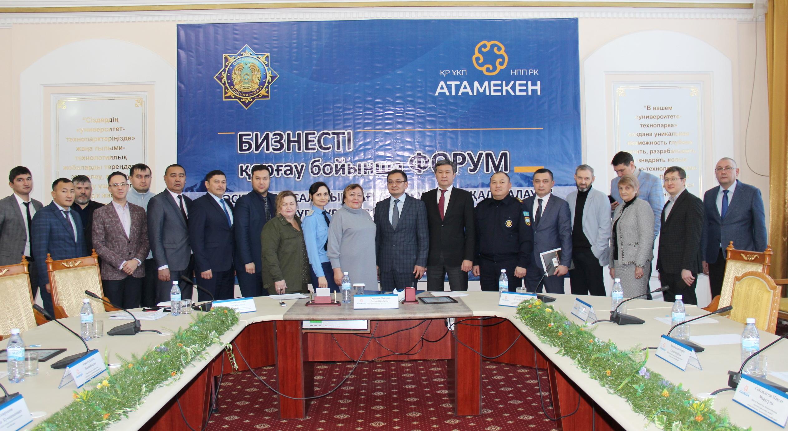 В Восточном Казахстане прошел III Форум по защите бизнеса
