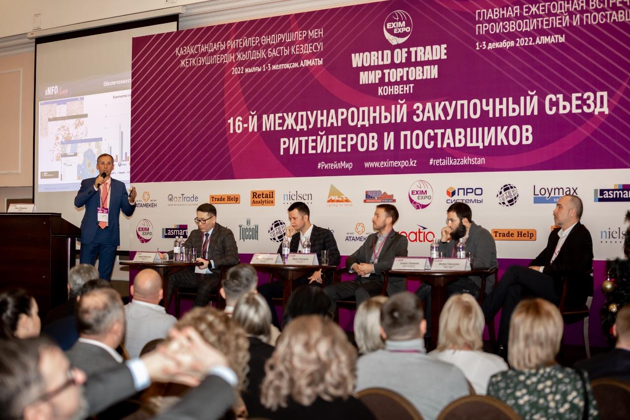 В Алматы состоялся 16-й Международный Конвент Мир торговли