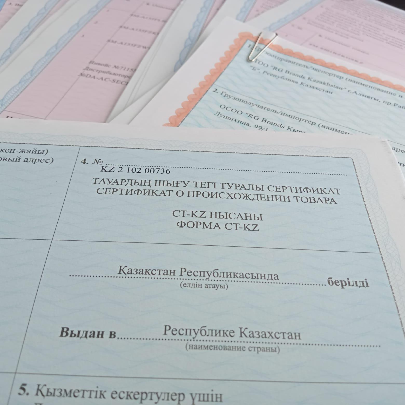 В Алматы выдача сертификатов происхождения товаров выросла в 2 раза