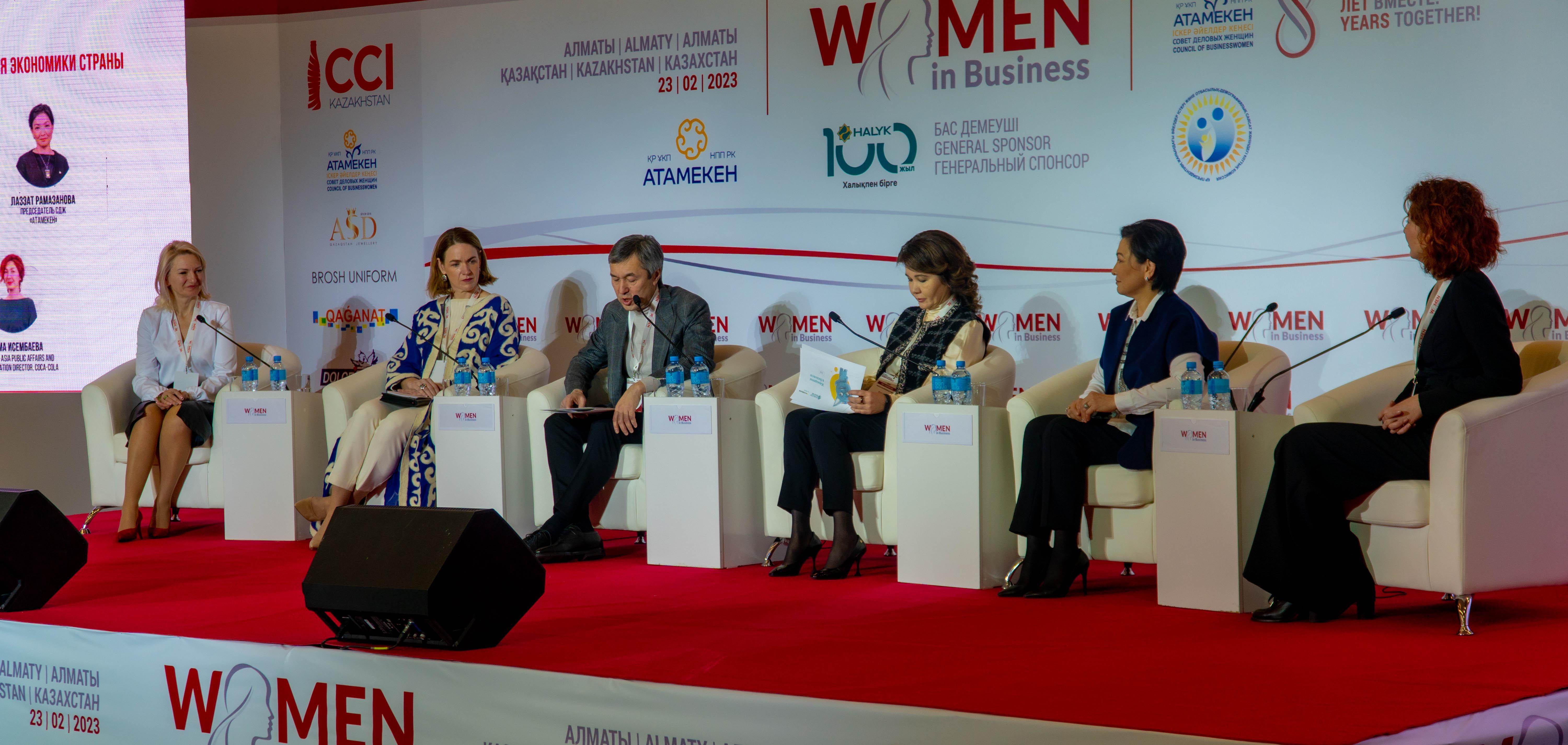 В Алматы состоялся форум Women in Business