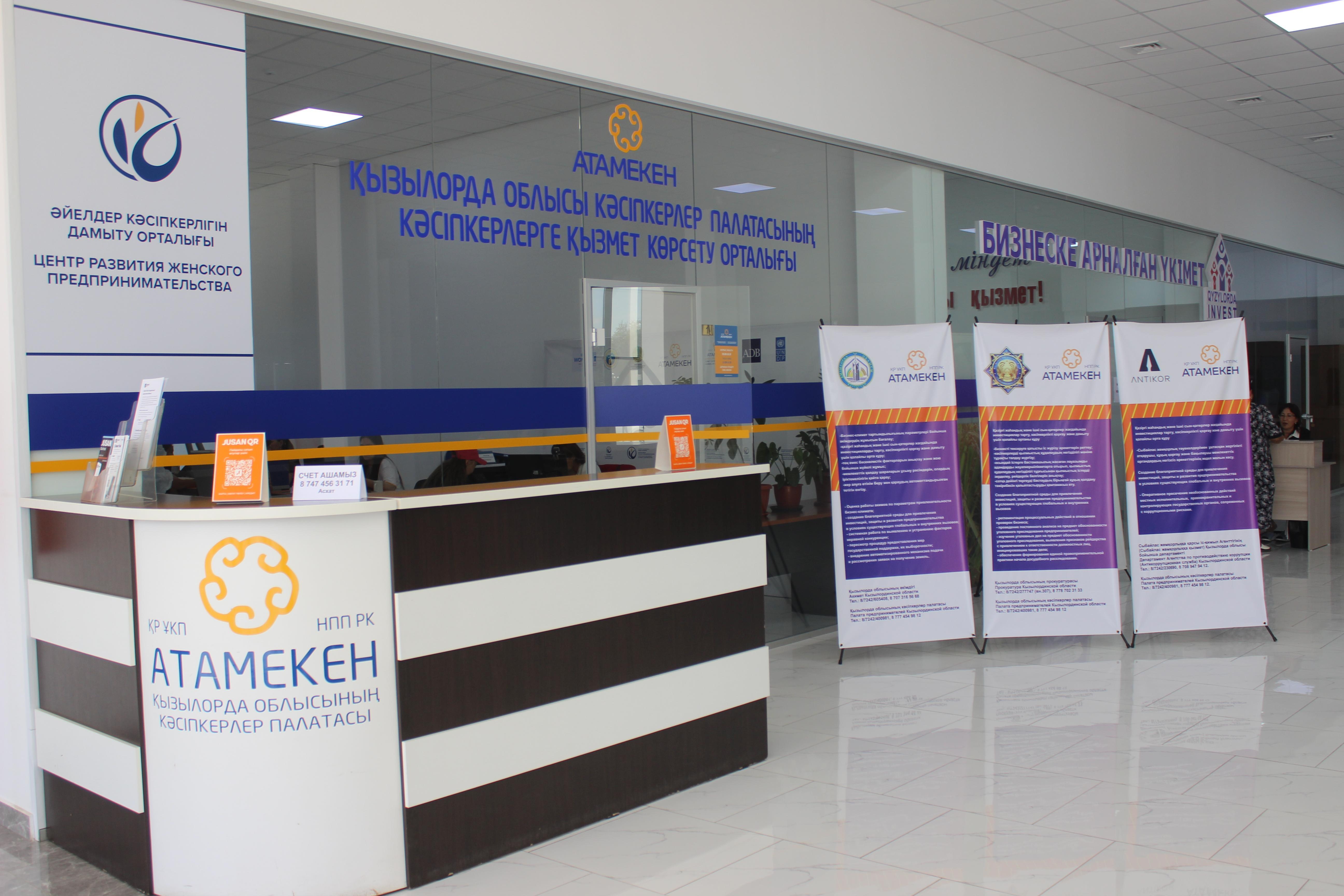 В Кызылорде стартовал проект «Мен кәсіпкер» 