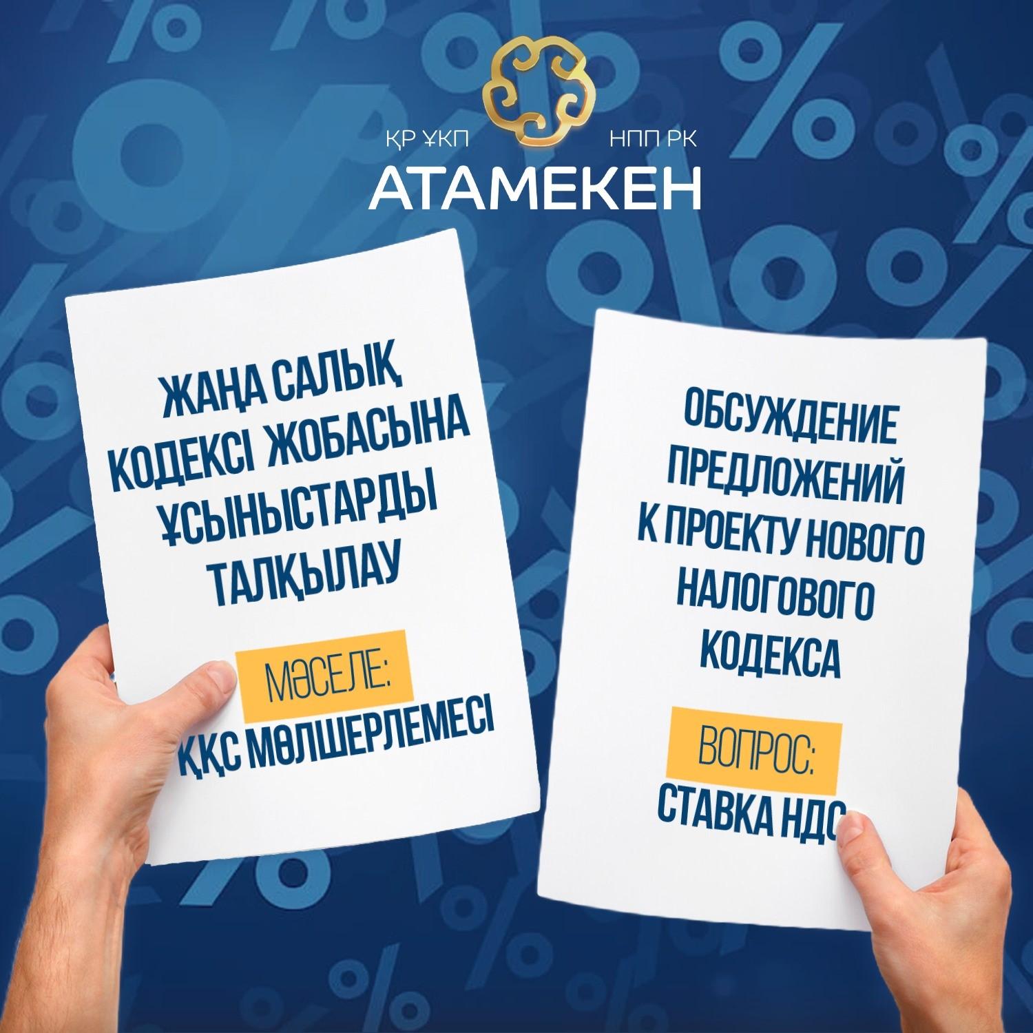 Вопрос по ставке НДС рассмотрят на заседании рабочей группы при НПП
