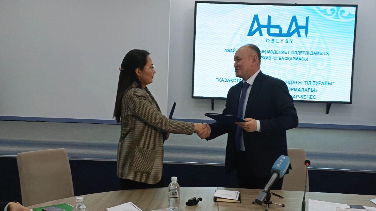 Управление культуры и Палата предпринимателей области Абай подписали меморандум в целях предотвращения нарушений Закона о языке