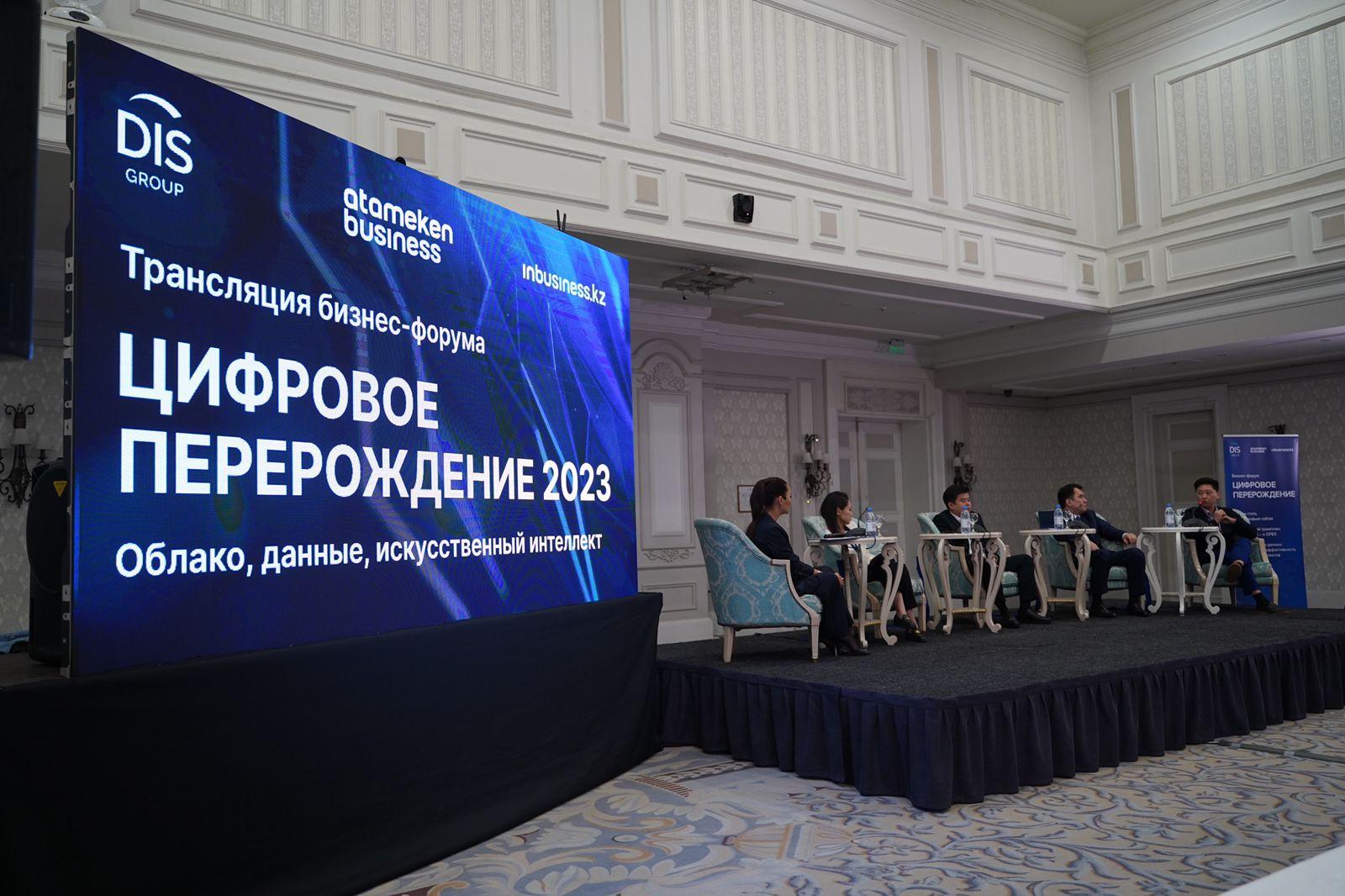 Представители крупных компаний обсудили вопрос как стать цифровым хабом 