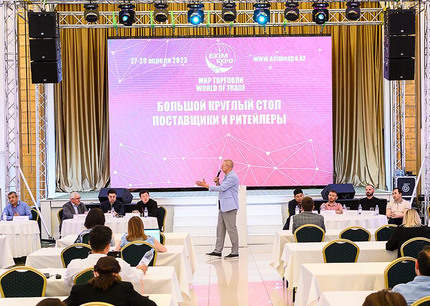 В Алматы прошел 17-й Международный Конвент Мир торговли