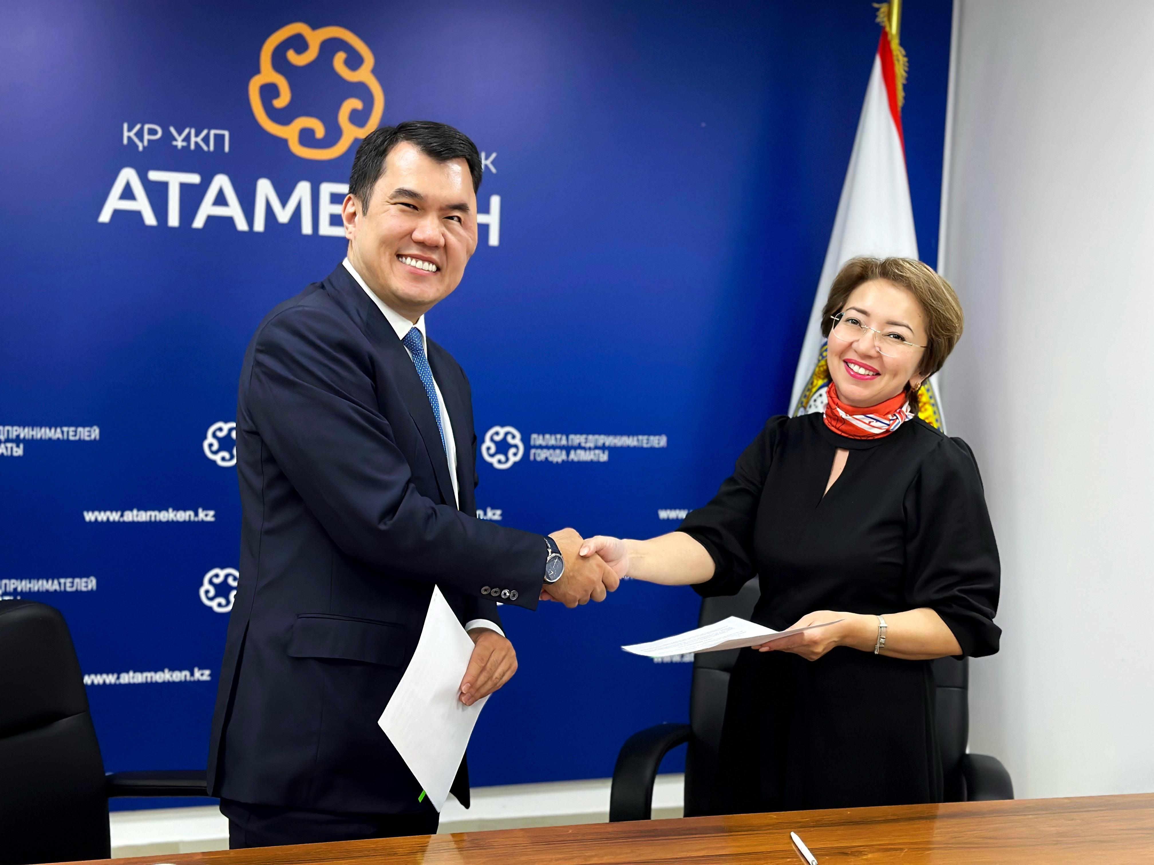 Алматинская палата предпринимателей и АО «Казпочта» подписали Меморандум о сотрудничестве