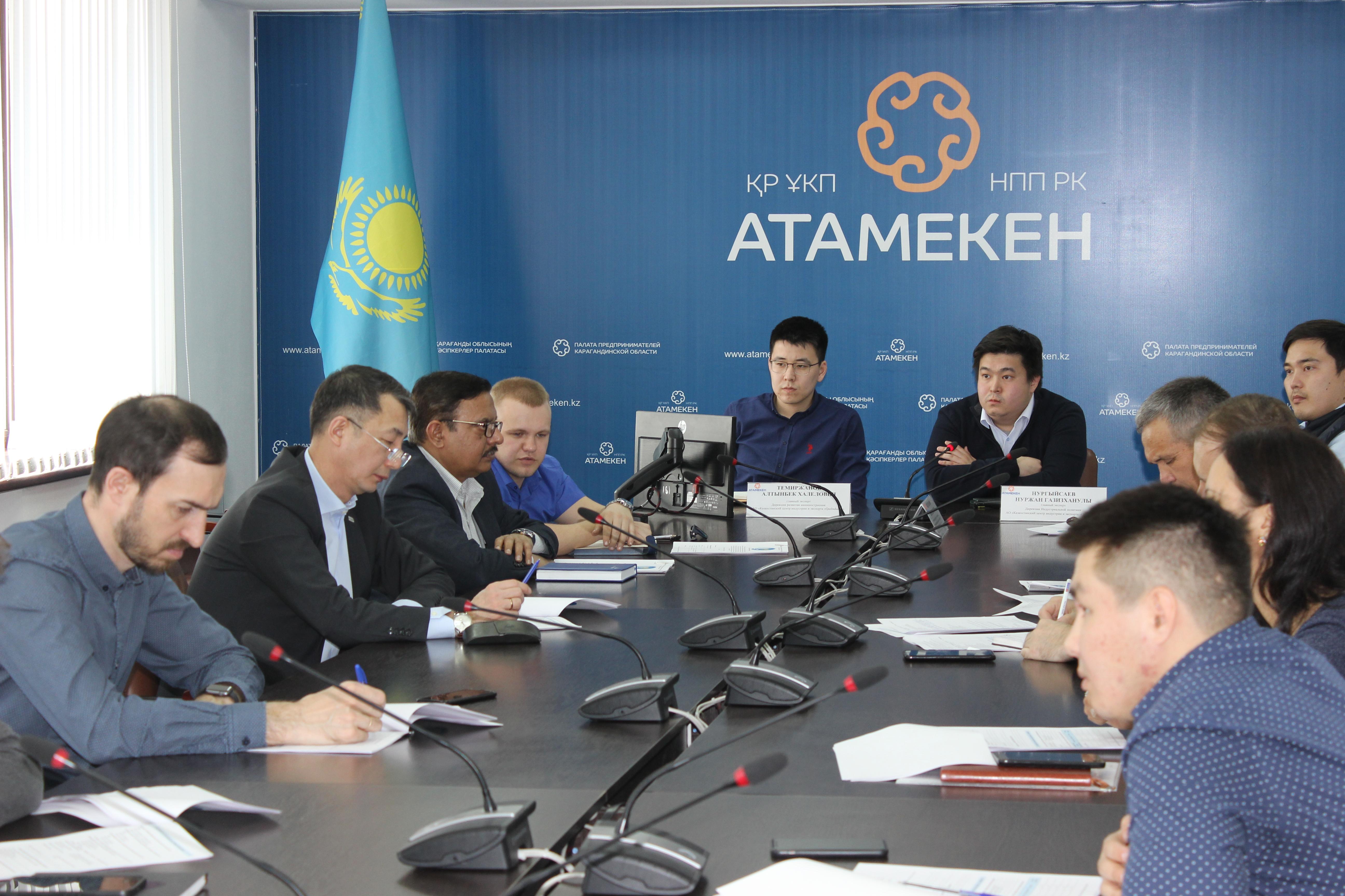 Карагандинские предприниматели приняли участие в семинаре АО «Казахстанского центра индустрии и экспорта «QazIndustry»