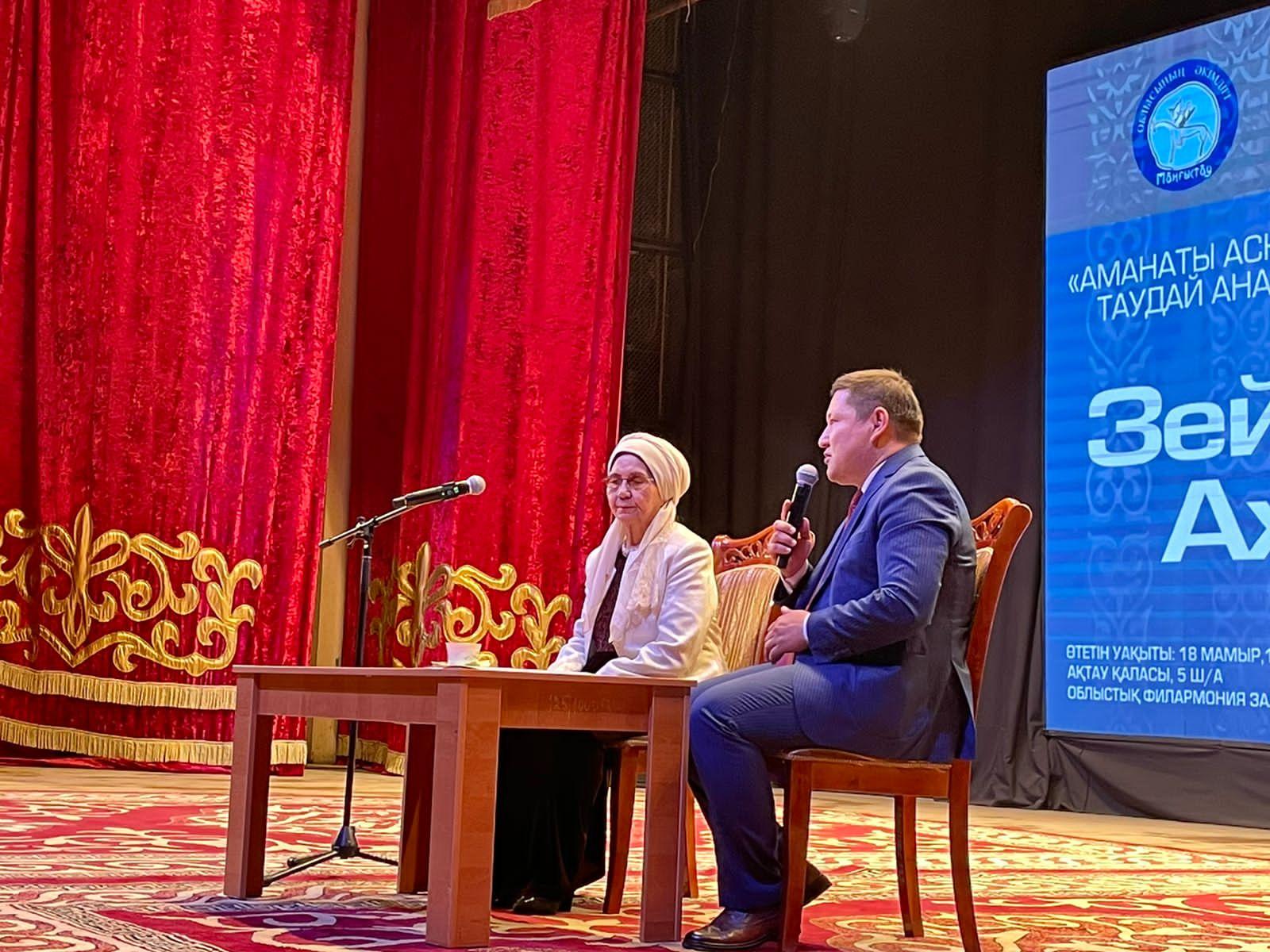 Известная писательница Зейнеп Ахметова встретилась с жителями Мангистау