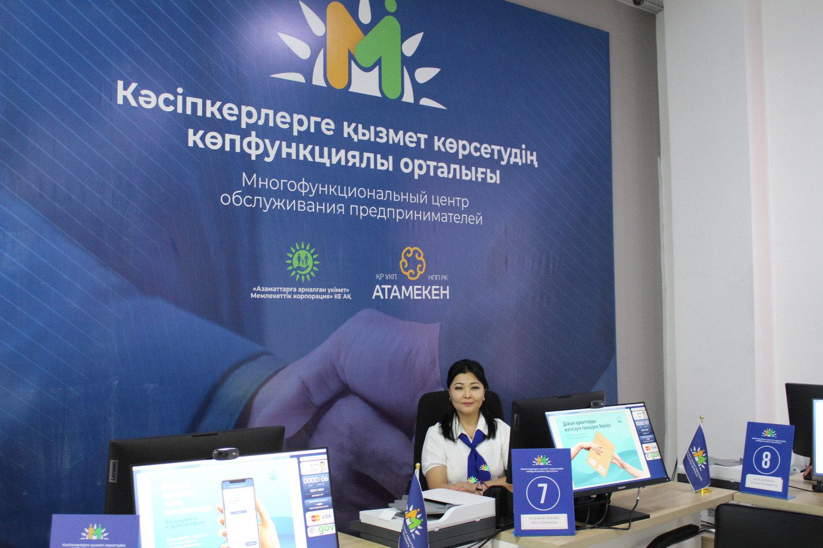 В ШЫМКЕНТЕ ОТКРЫЛСЯ МНОГОФУНКЦИОНАЛЬНЫЙ ЦЕНТР ОБСЛУЖИВАНИЯ ПРЕДПРИНИМАТЕЛЕЙ