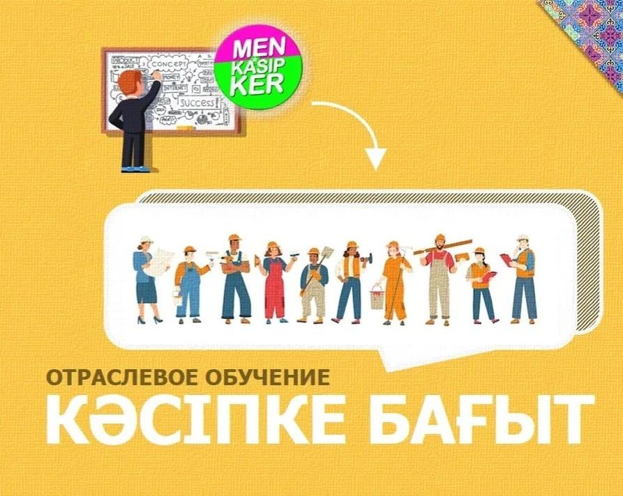 Палата предпринимателей Павлодарской области проведет выездную встречу с бизнесом 