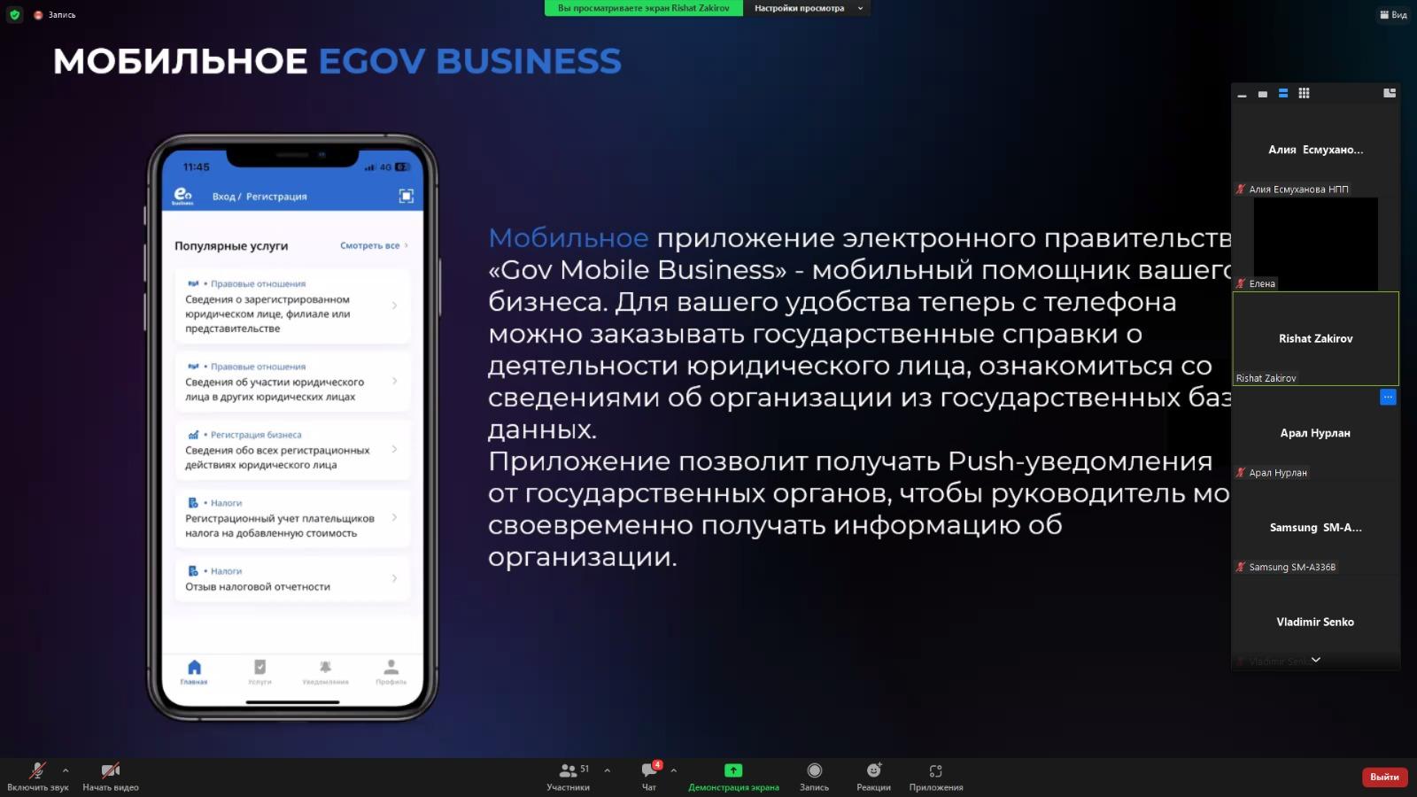 Цифровая грамотность для бизнес-сообщества