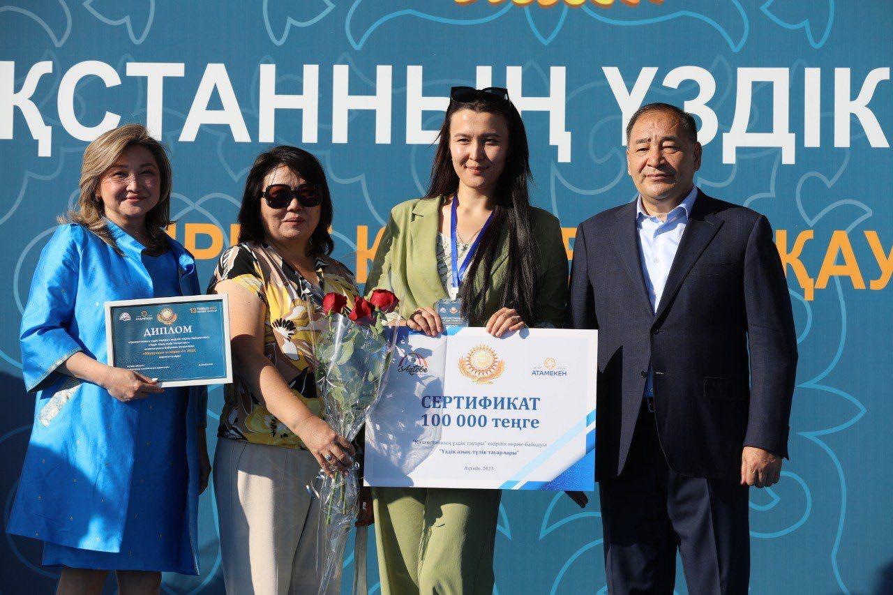Лучшие товаропроизводители определены в Актюбинской области