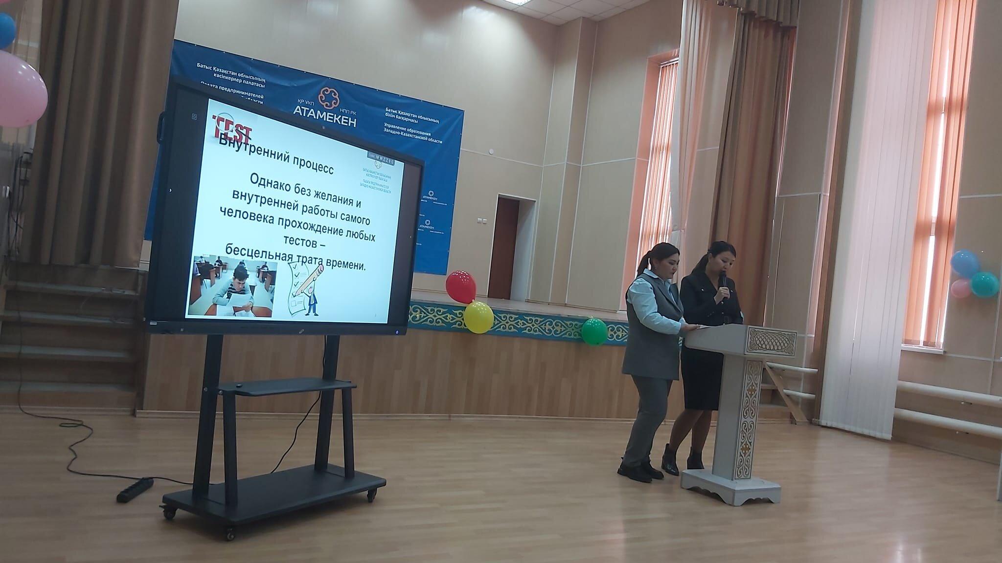  День профориентации для учащихся колледжа провела палата предпринимателей ЗКО