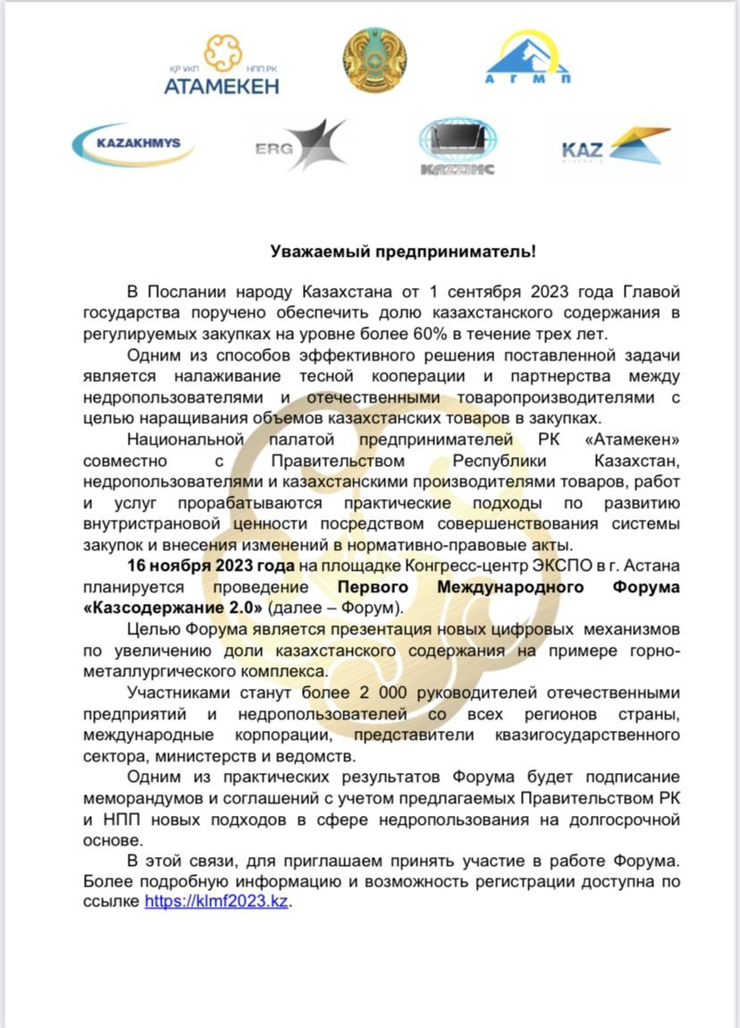Уважаемые предприниматели!