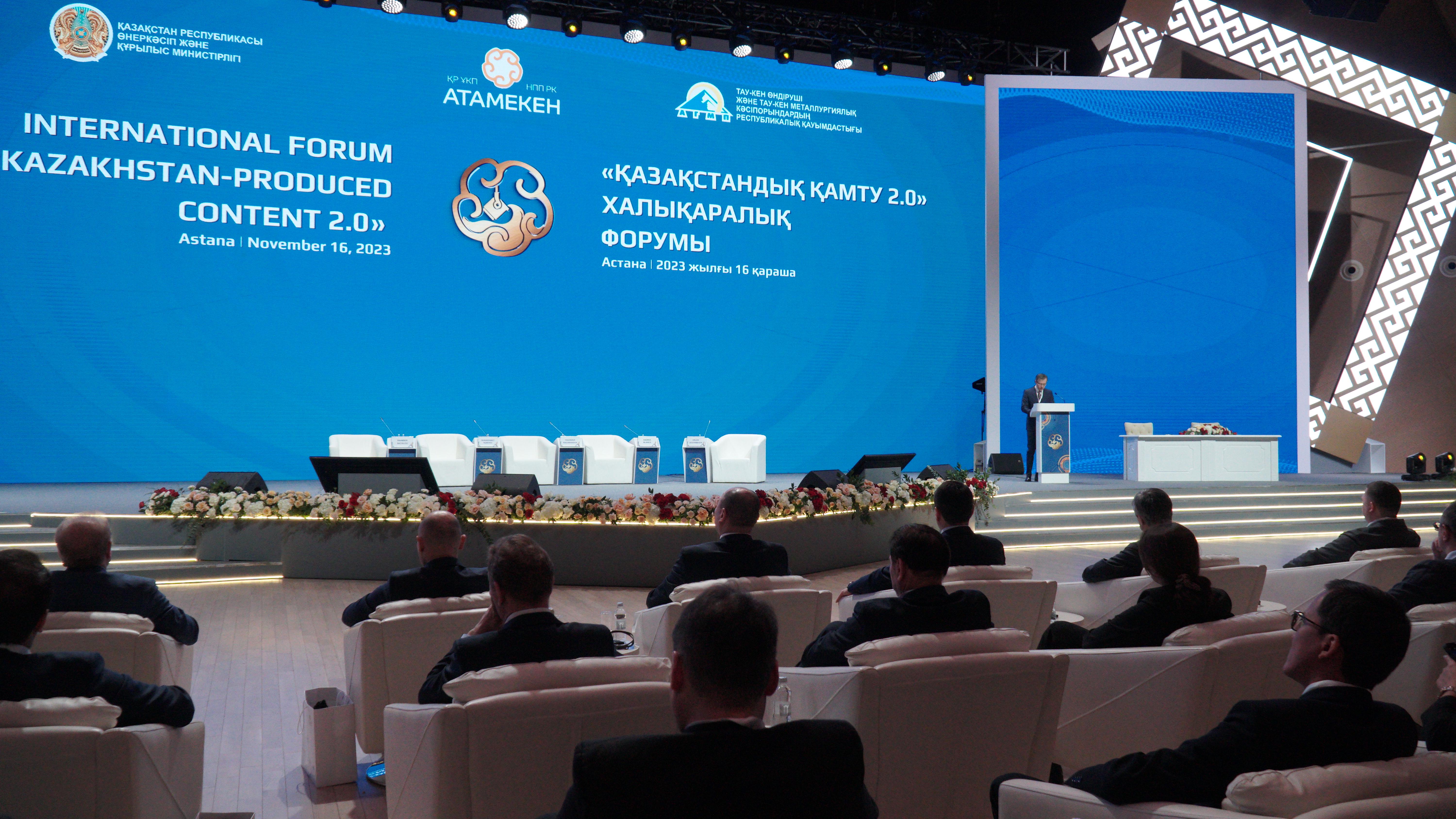 На Международном форуме презентовали новую аналитическую систему закупок недропользователей