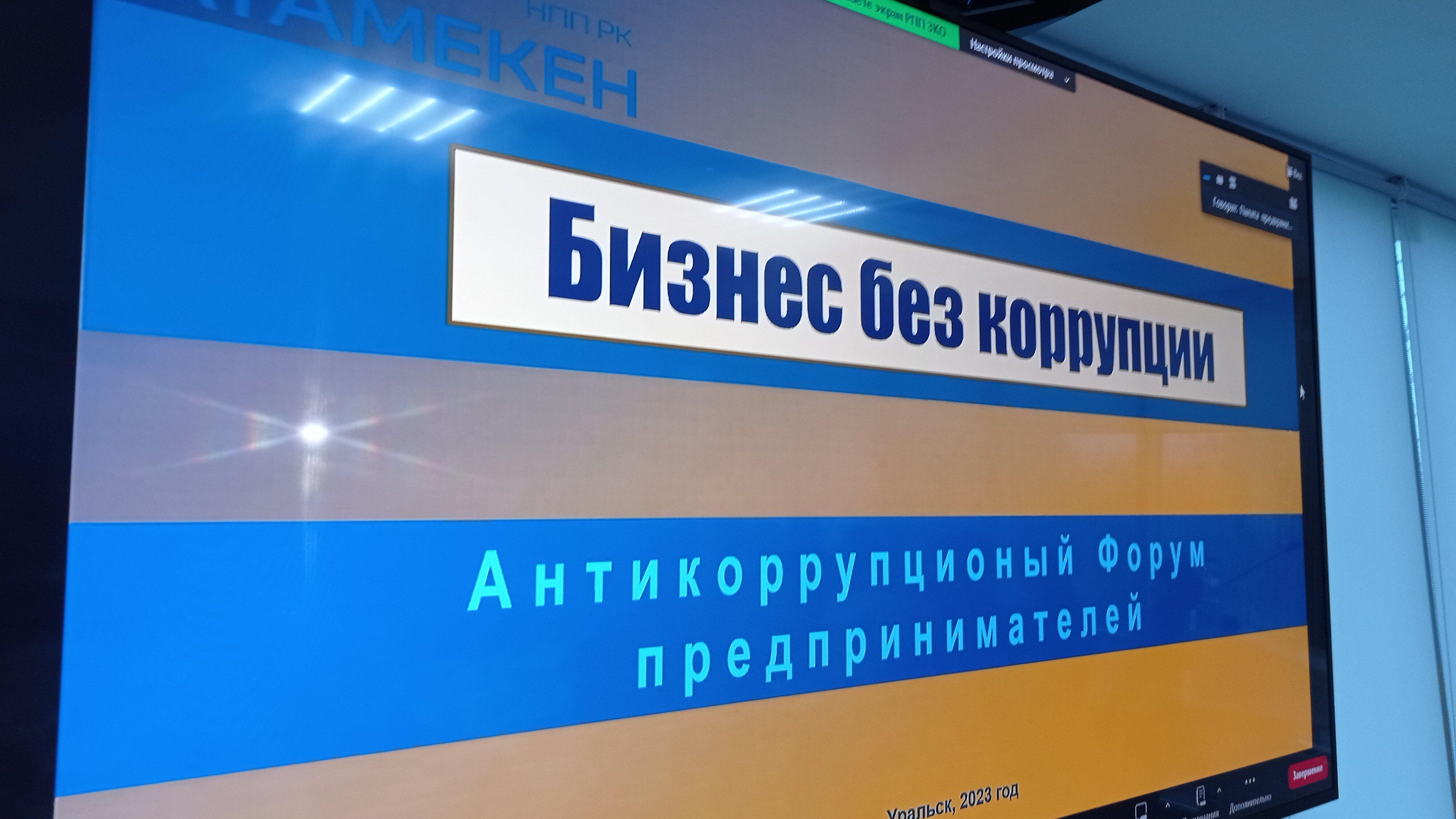  Коррупция — основной барьер на пути развития бизнеса