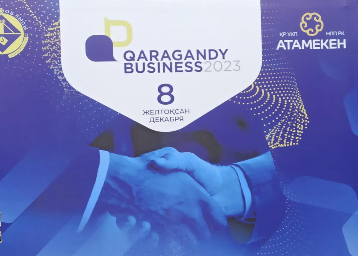 В Караганде прошел бизнес-форум  «Qaragandy Business 2023»