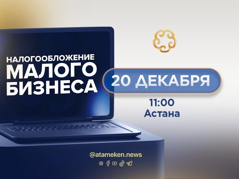 Налогообложение малого бизнеса обсудят на площадке Национальной палаты