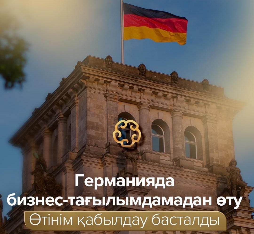 Стартовал приём заявок для участия в программе «Деловые связи»