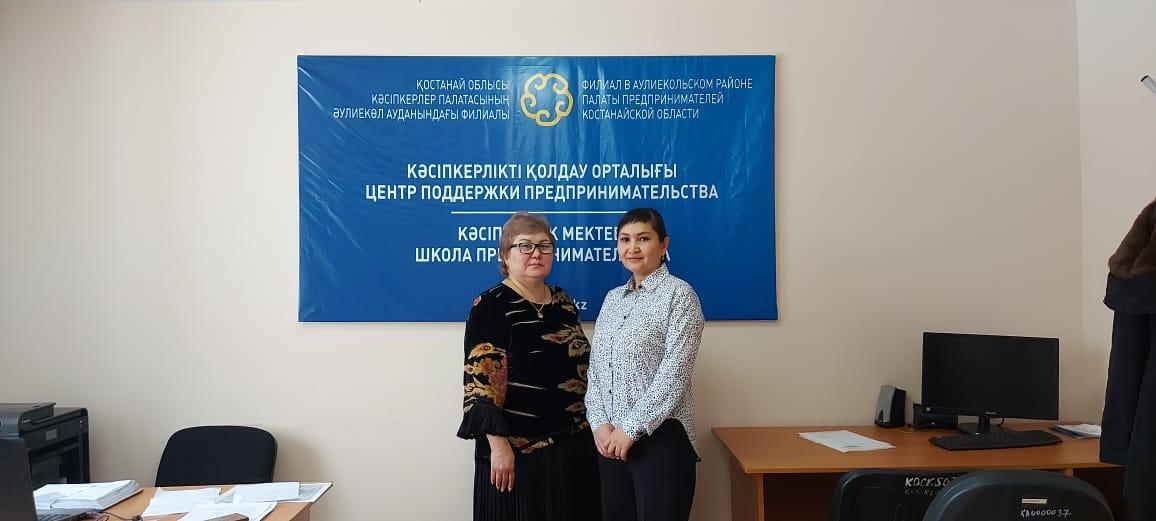 Слова благодарности в адрес филиала Палаты предпринимателей Аулиекольского района