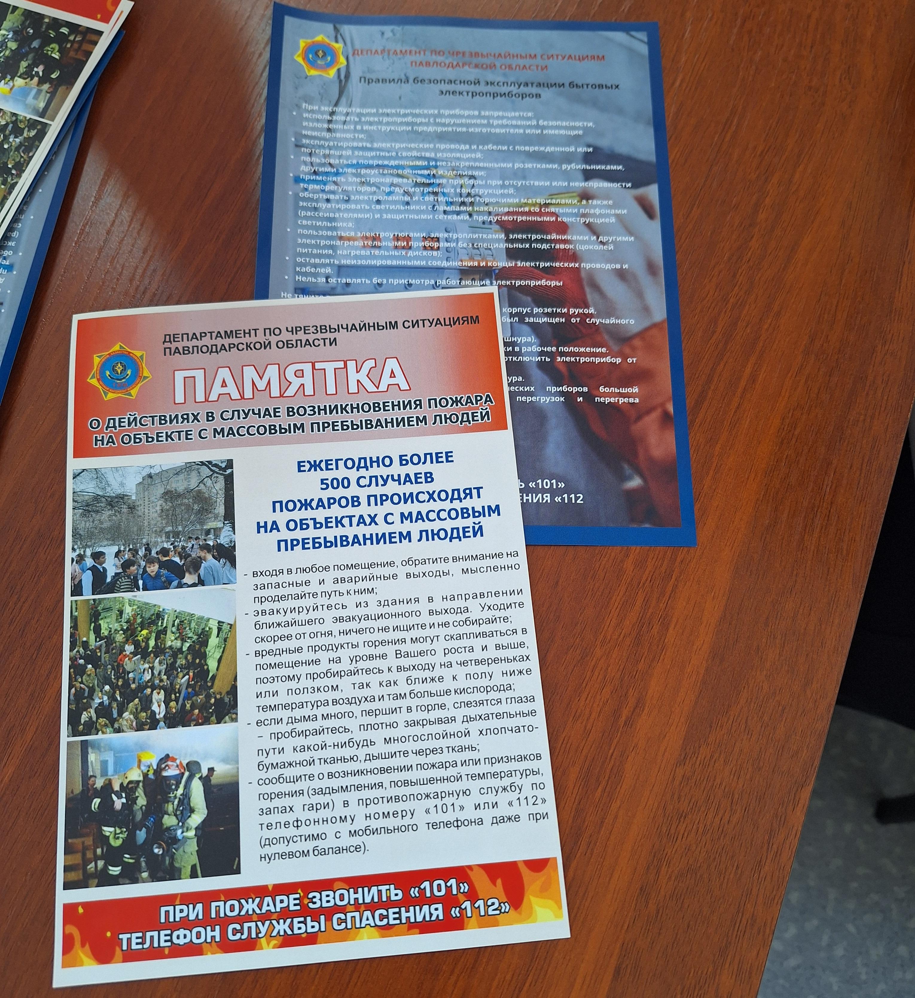 Памятки на случай пожара раздали в Палате «Атамекен» в Павлодарской области