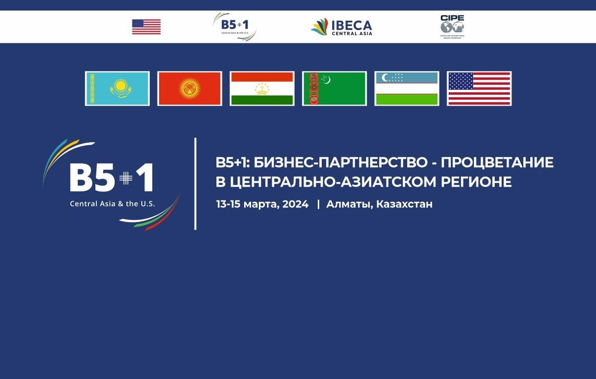 Бизнес пяти государств Центральной Азии сядет за стол переговоров
