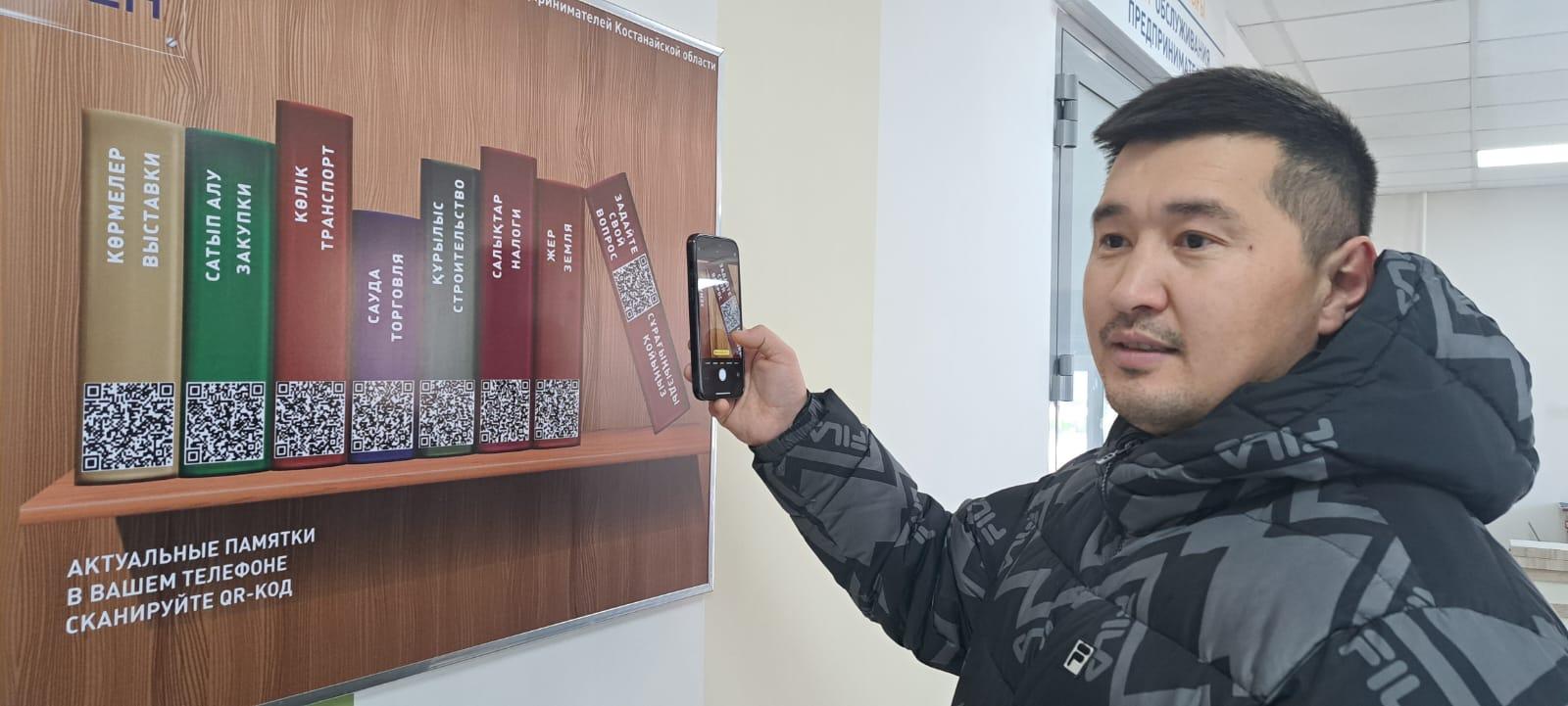 Бизнесмены и журналисты оценили новый способ получения информации в Палате предпринимателей Костанайской области