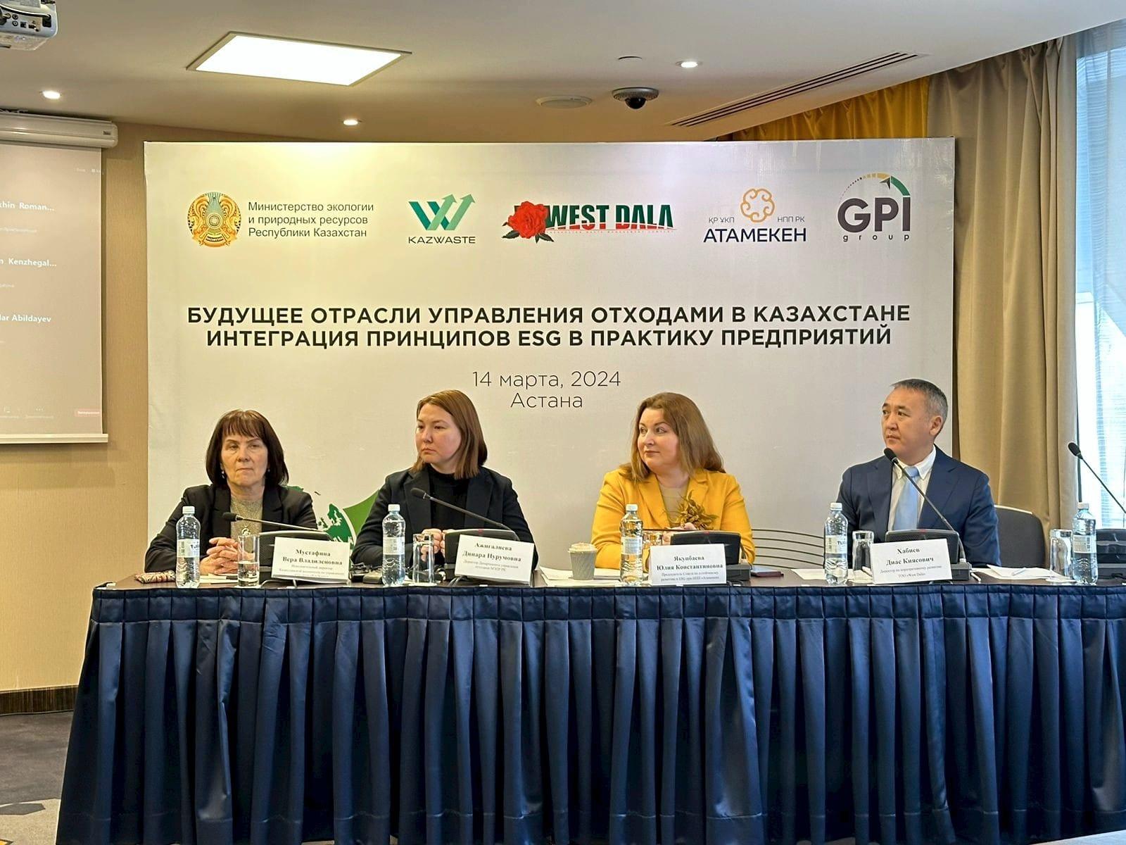 ТОО «WEST DALA» - первая компания в отрасли управления отходами, получившая международный рейтинг ESG