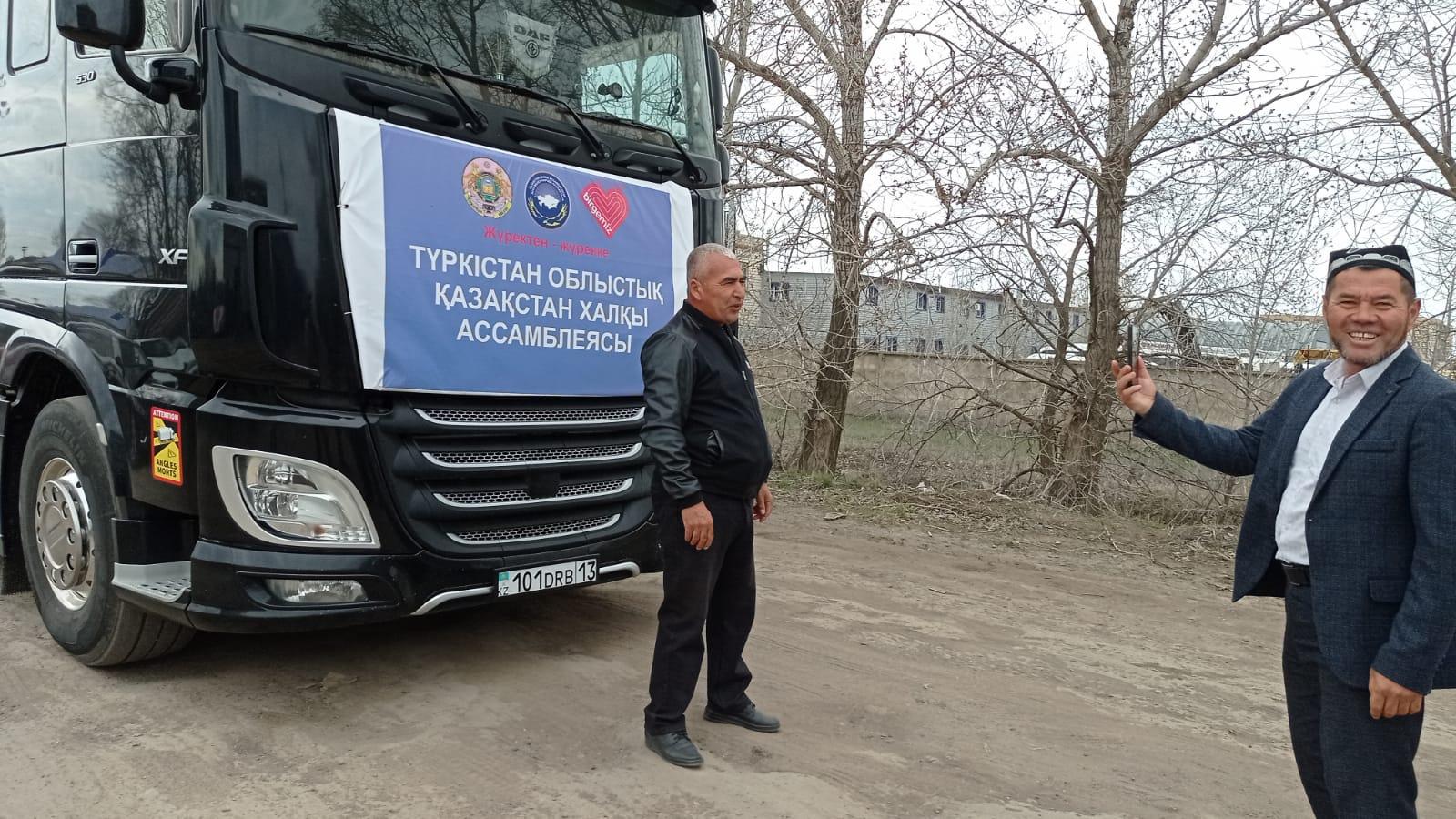 «От сердца к сердцу»