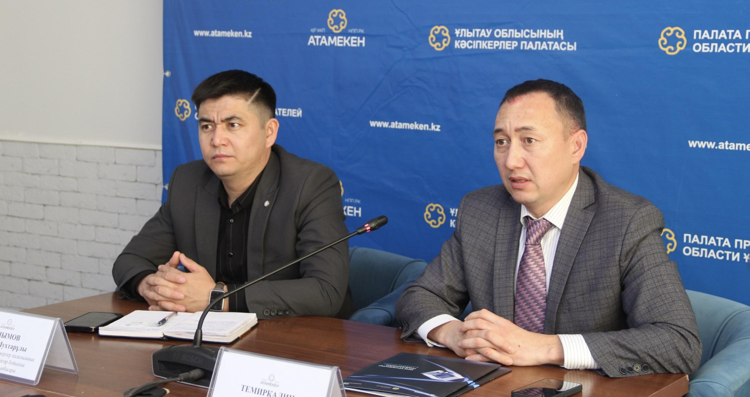 Меры поддержки KAZAKHEXPORT