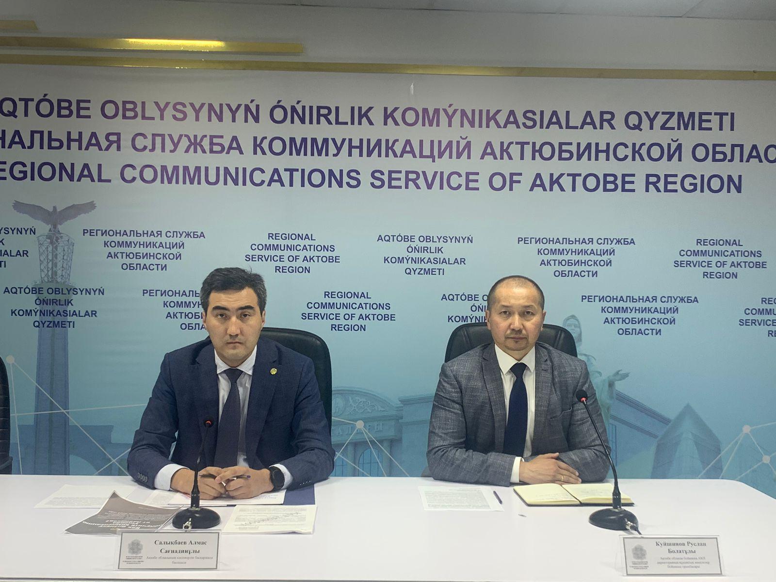 О мерах поддержки для пострадавшего бизнеса от паводков в Актюбинской области рассказали на брифинге с участием регионального «Атамекена»