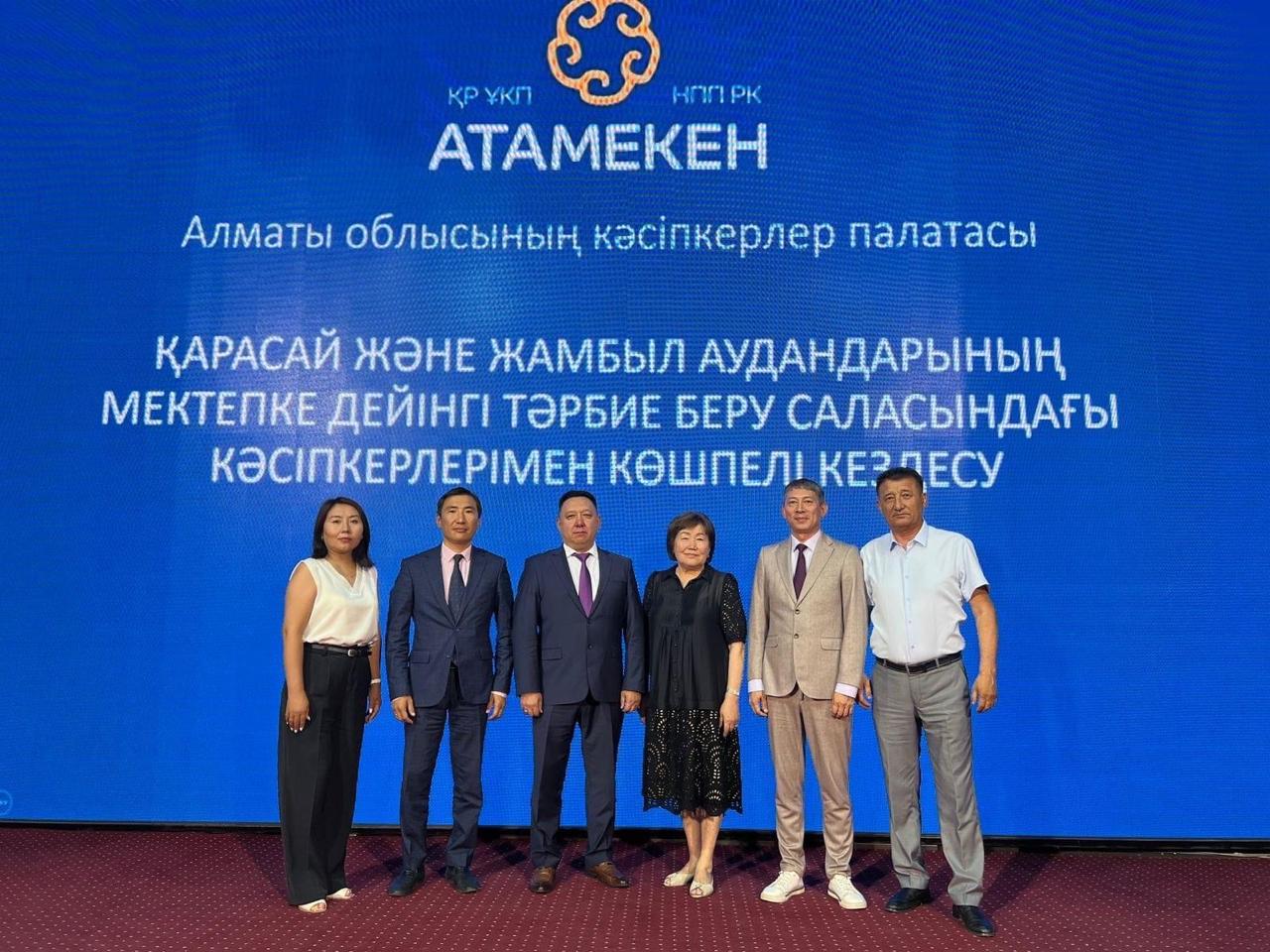 Қарасай және Жамбыл аудандарының кәсіпкерлерімен «жайлы балабақша» концепциясы талқыланды