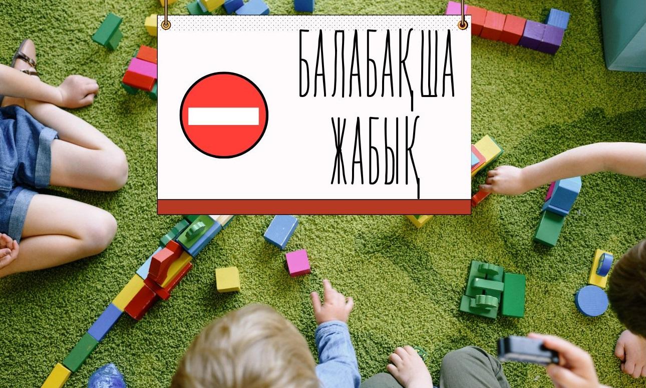 Частных детских садов в скором будущем может не быть