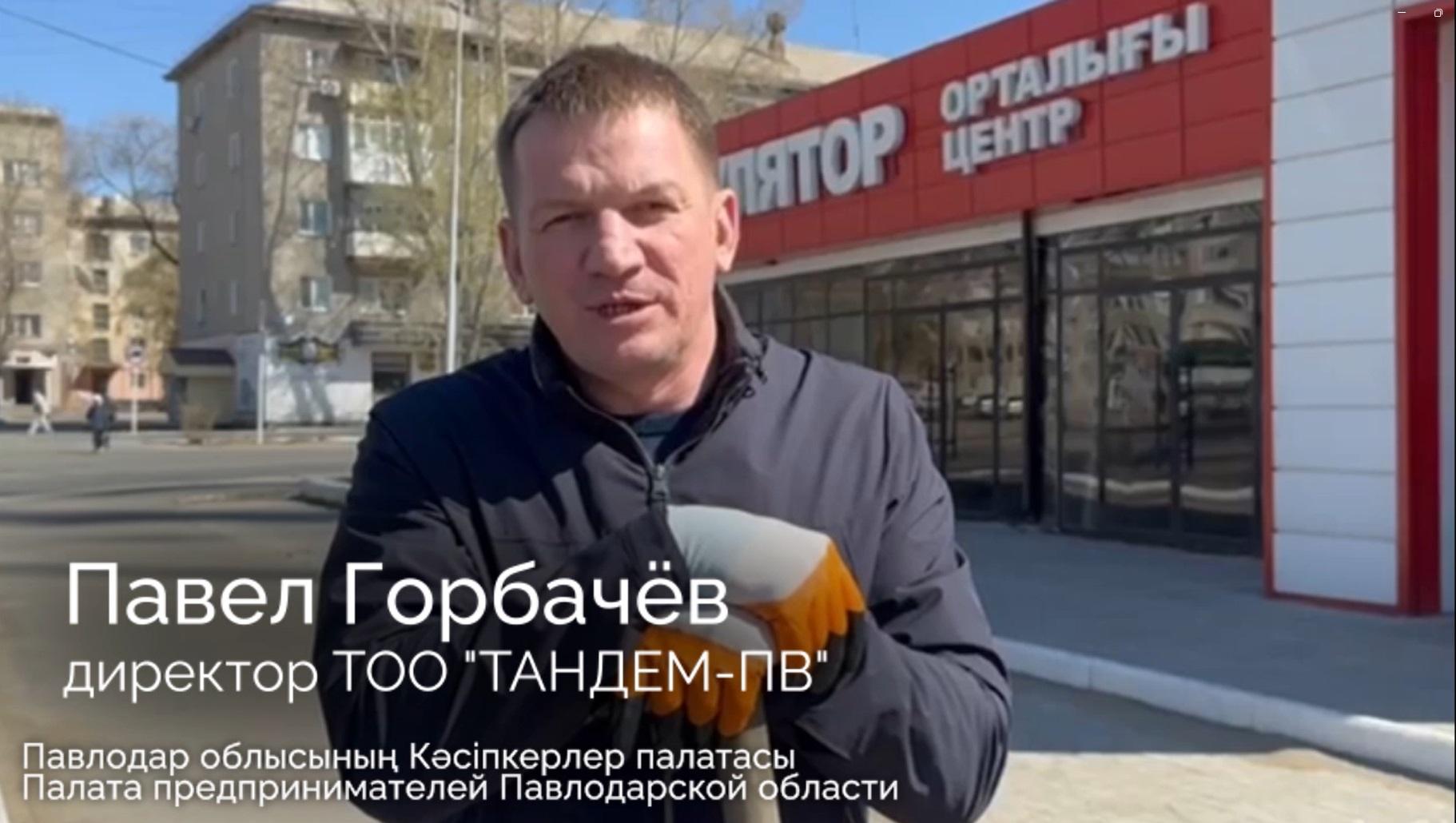 Акция «Таза Қазақстан»: павлодарское предприятие следит за чистотой улиц